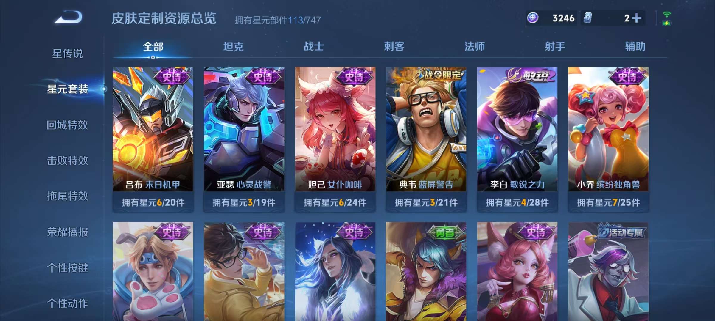 WZQM3250743王者荣耀账号详情图9 WZQM3250743王者荣耀账号详情图9