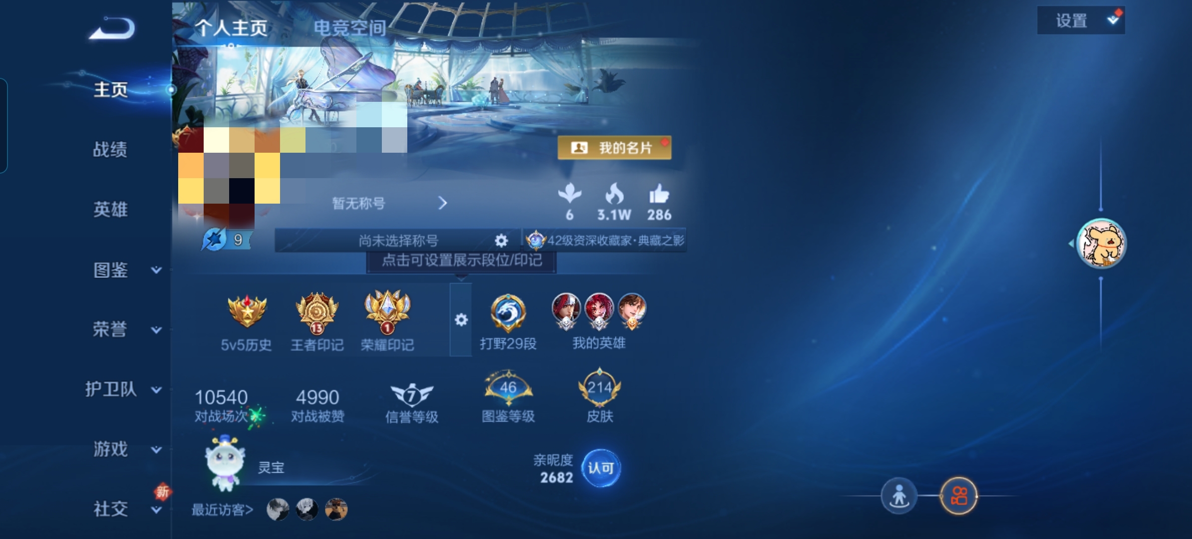 王者荣耀账号安卓QQDSW2043+【1典藏2星元6传说V7】安卓Q-218皮肤-124英雄 
【典藏皮肤】 鸣剑·曳影