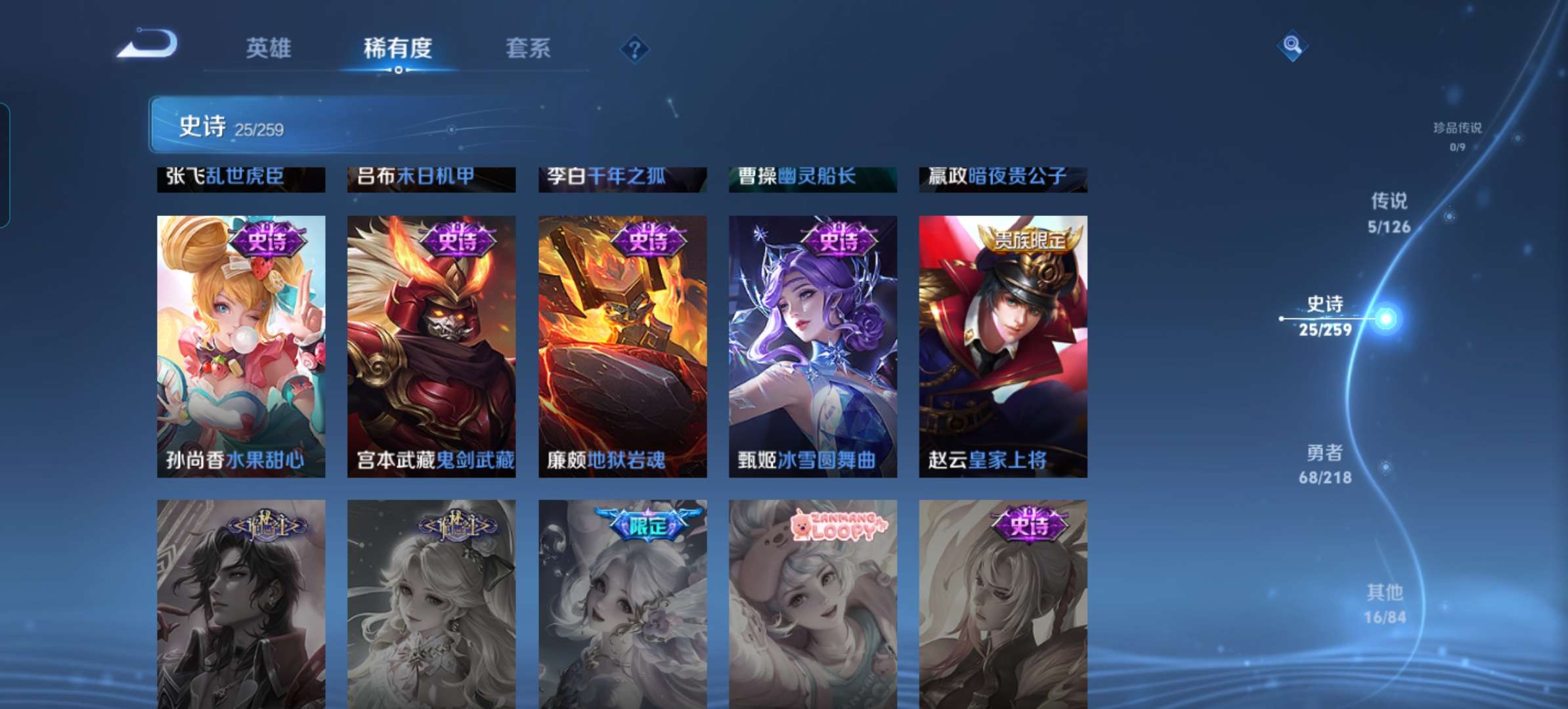 WZCMW3258798王者荣耀账号详情图4