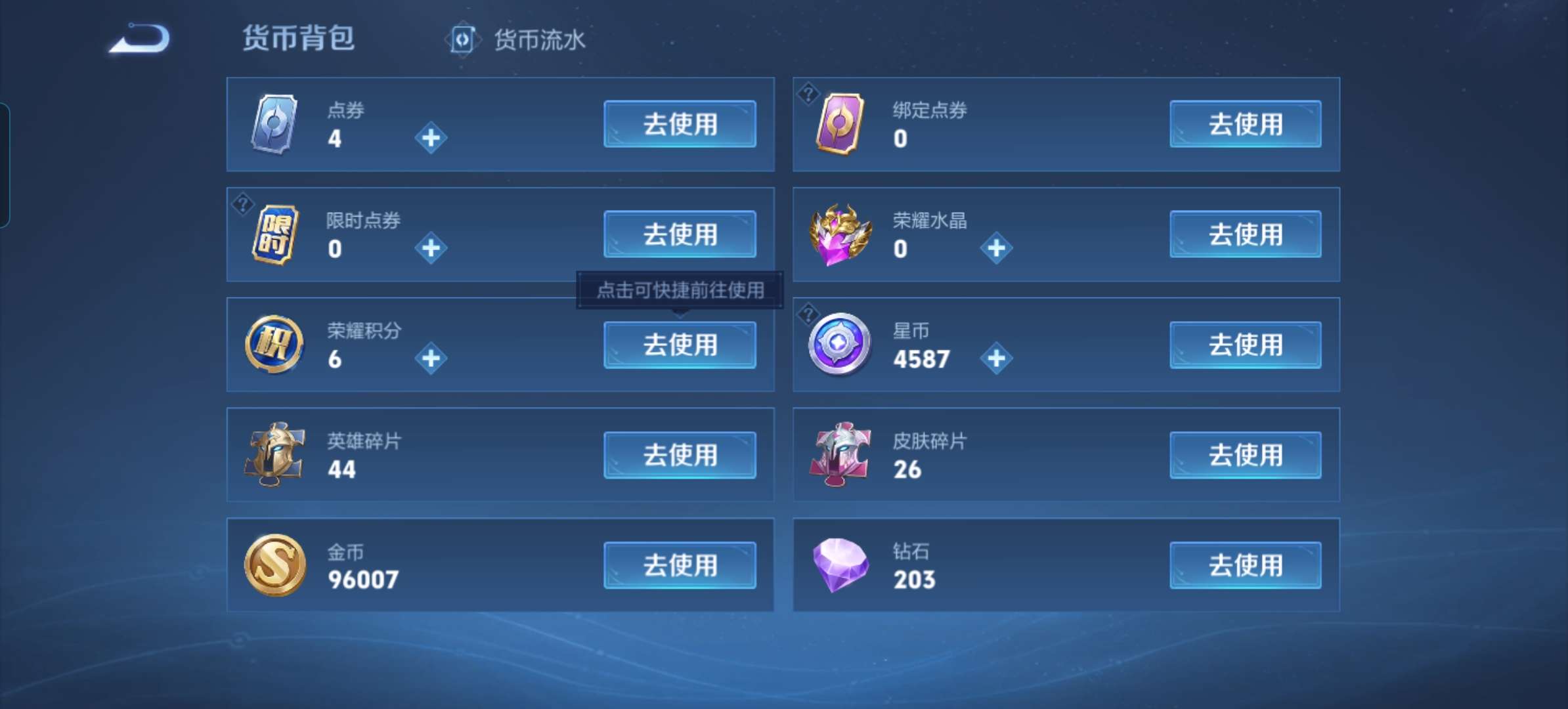 WZCMW3258798王者荣耀账号详情图5