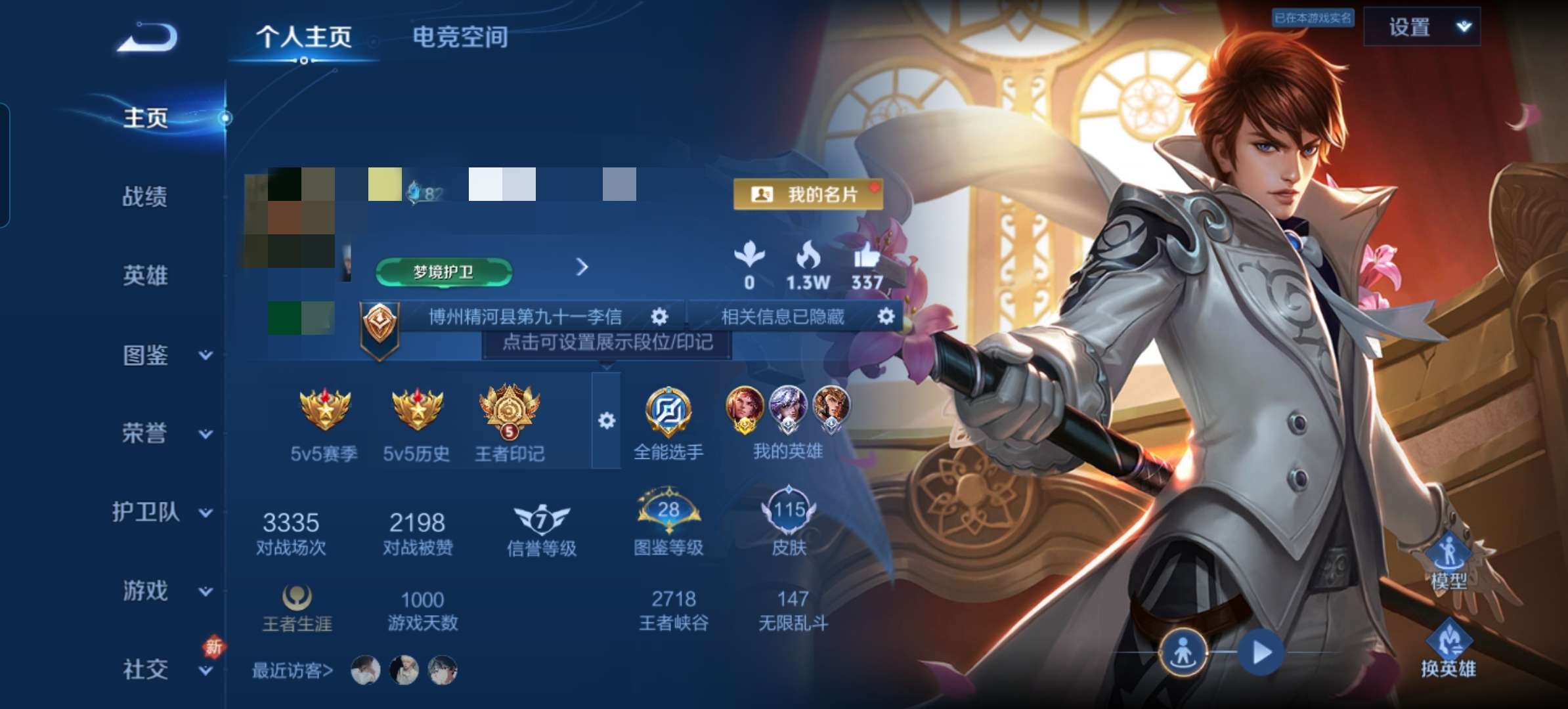 WZCMW3258798王者荣耀账号详情图2
