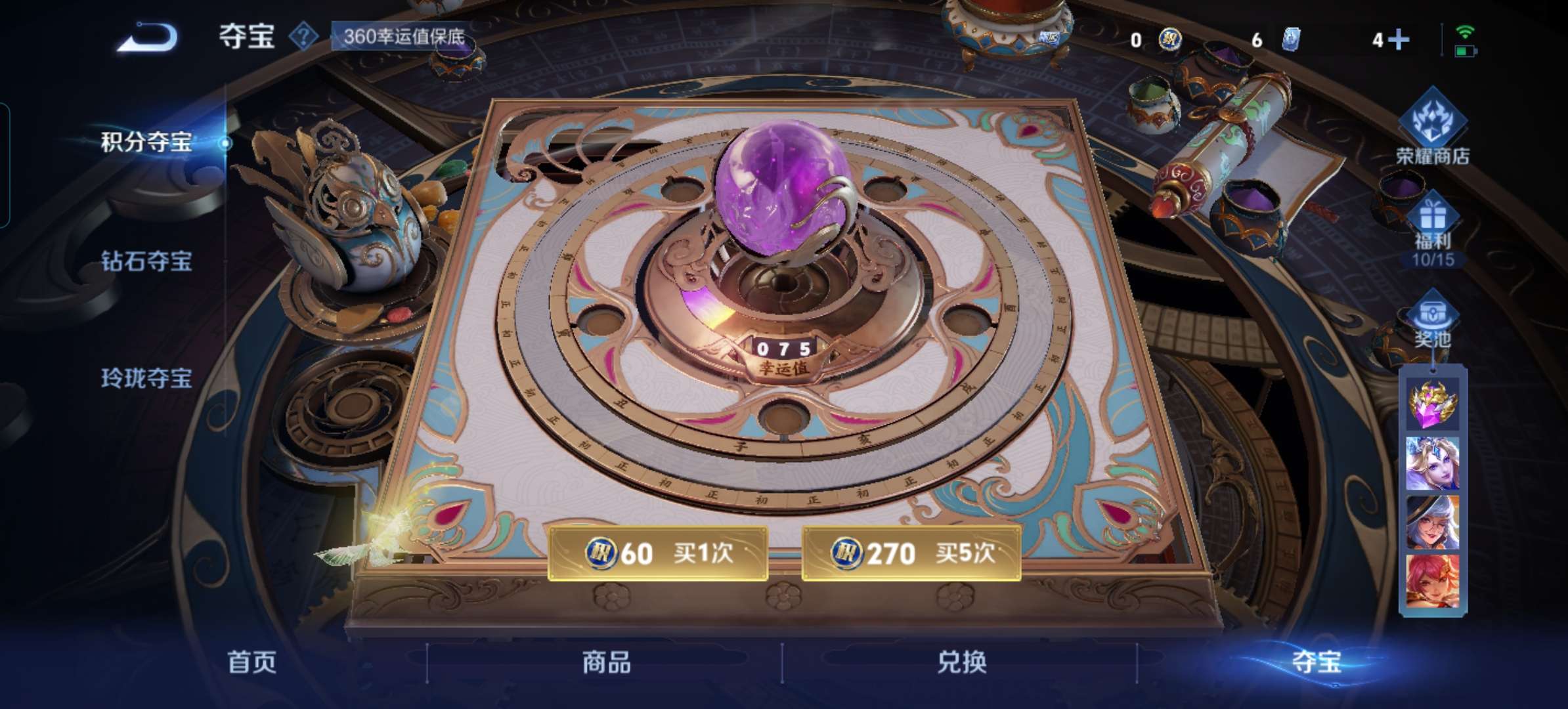 WZCMW3258798王者荣耀账号详情图10