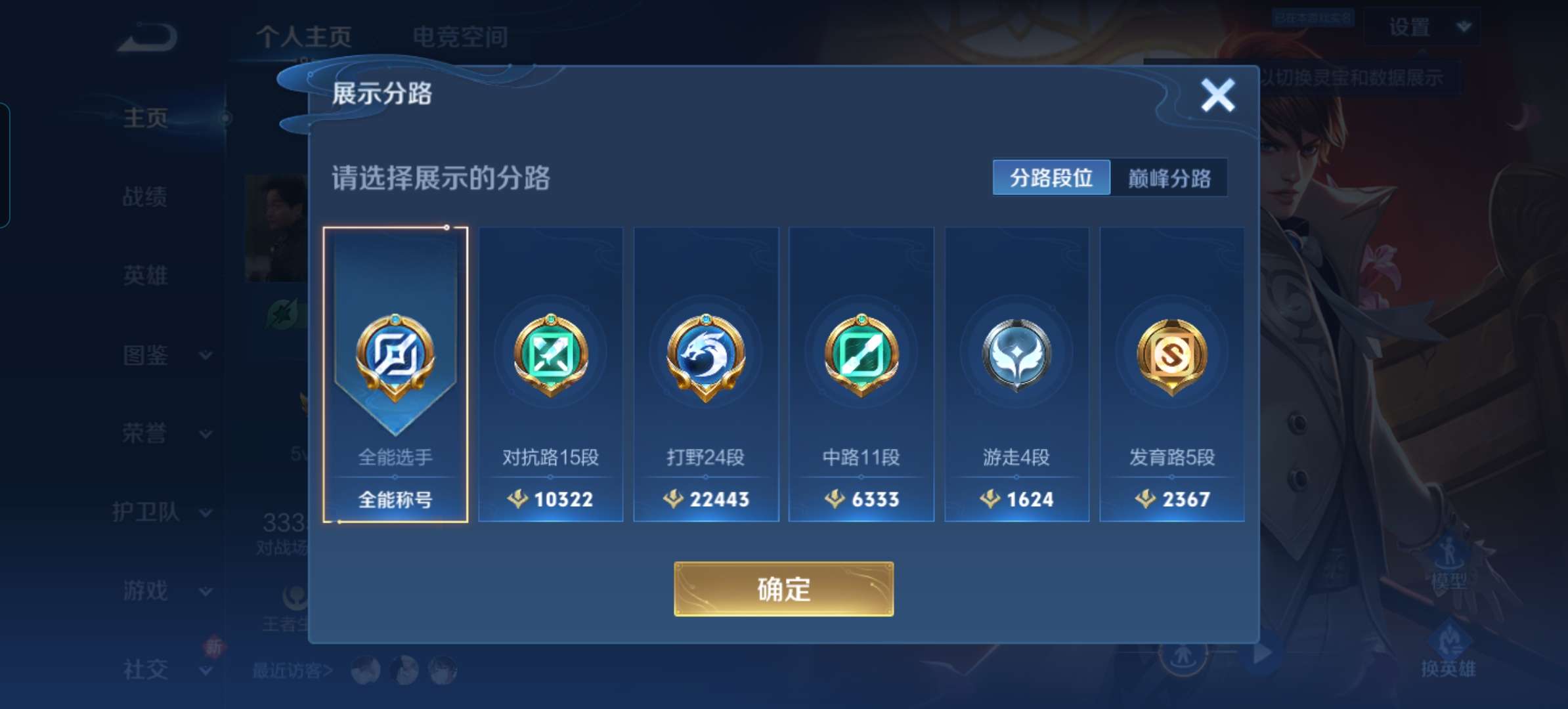 WZCMW3258798王者荣耀账号详情图13