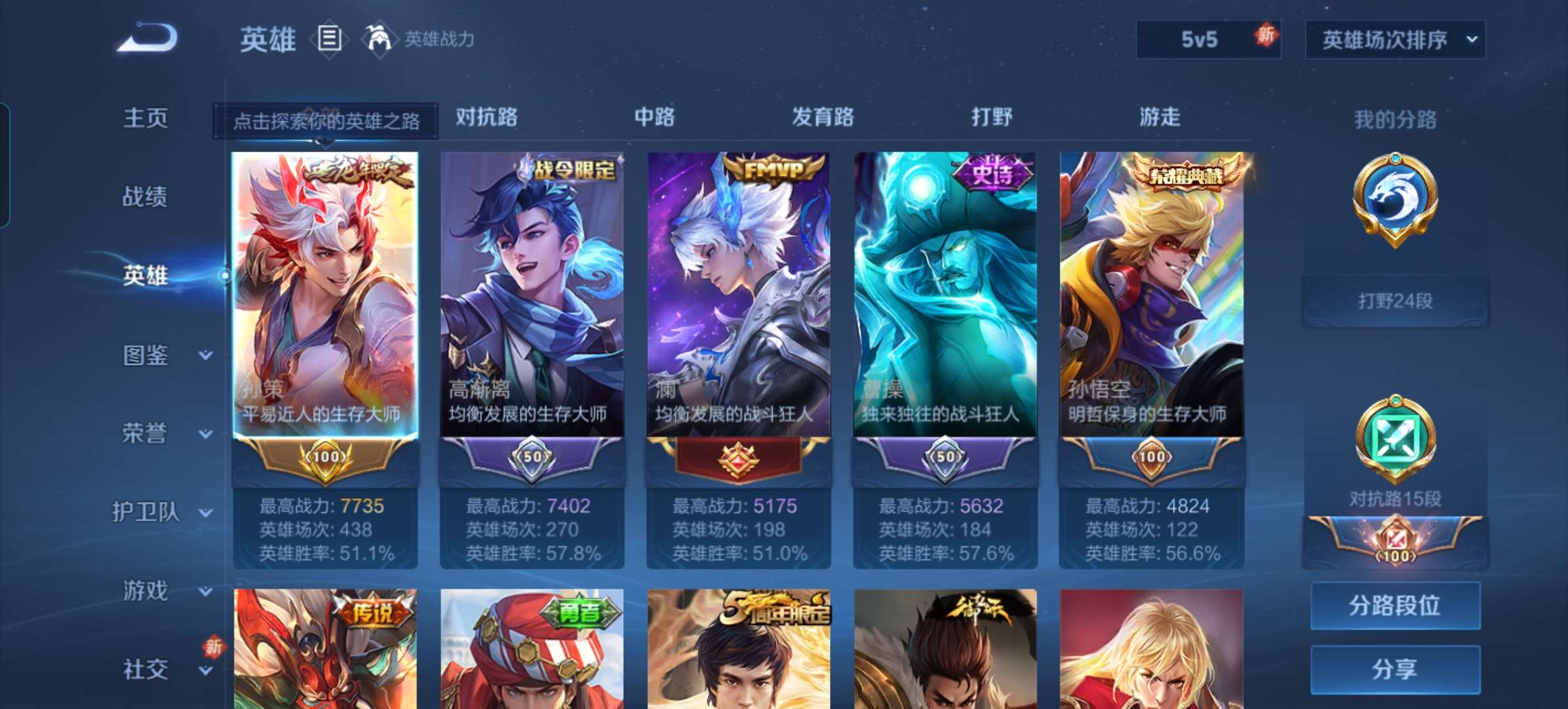 WZCMW3258798王者荣耀账号详情图3