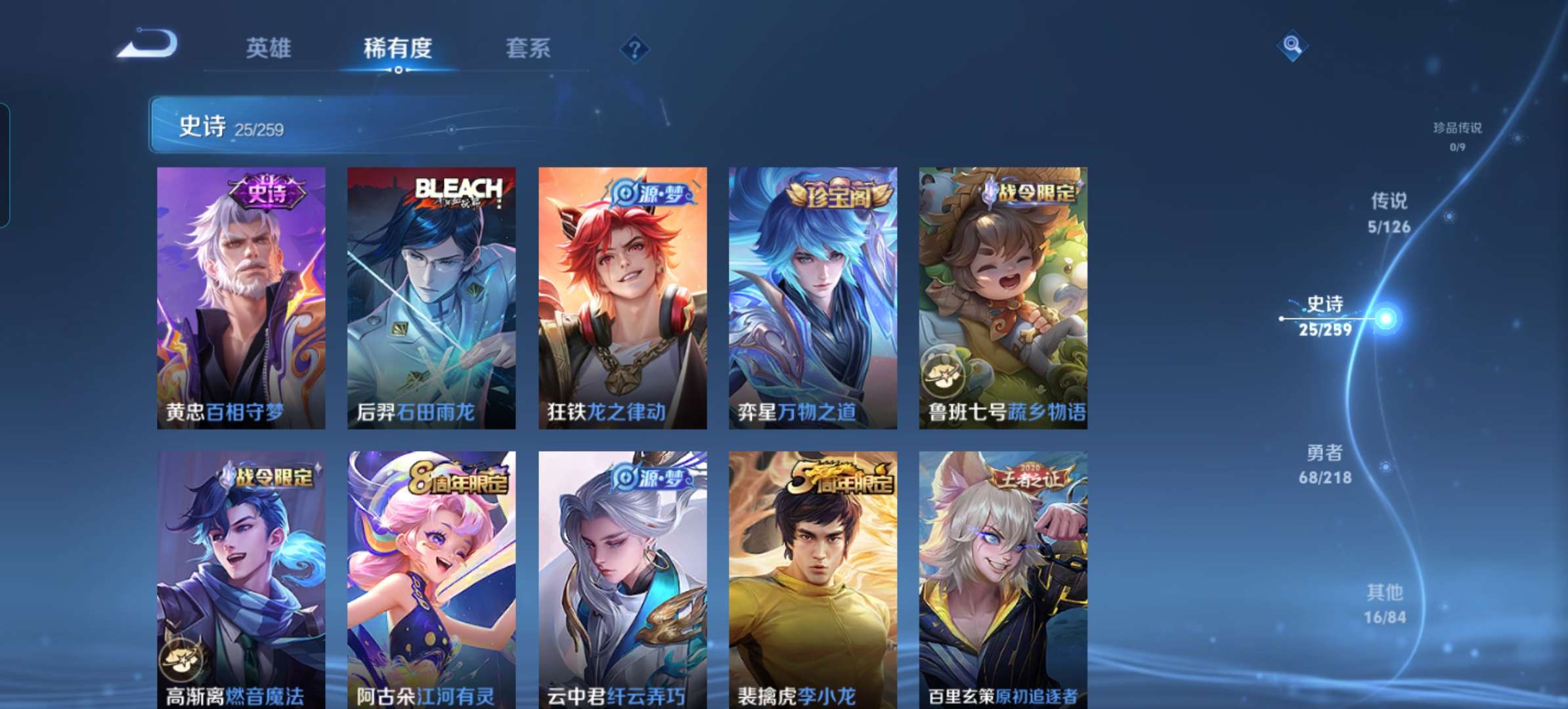 WZCMW3258798王者荣耀账号详情图9