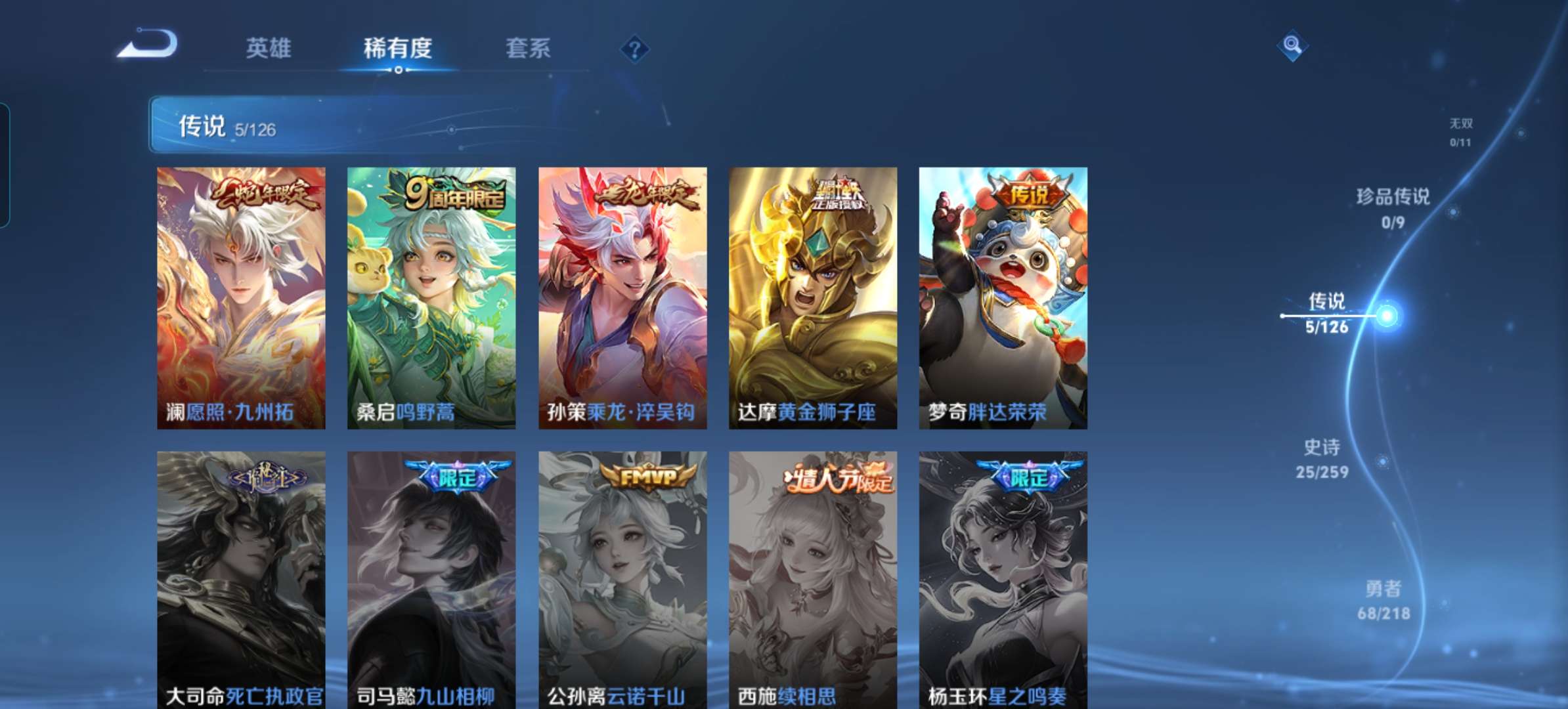 WZCMW3258798王者荣耀账号详情图7