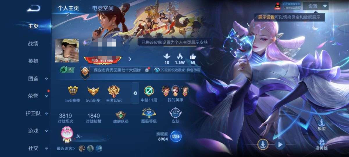 WZQM3250747王者荣耀账号详情图2
