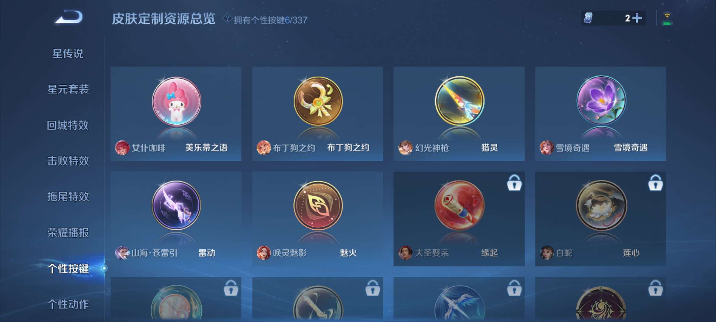 WZQM3250747王者荣耀账号详情图10