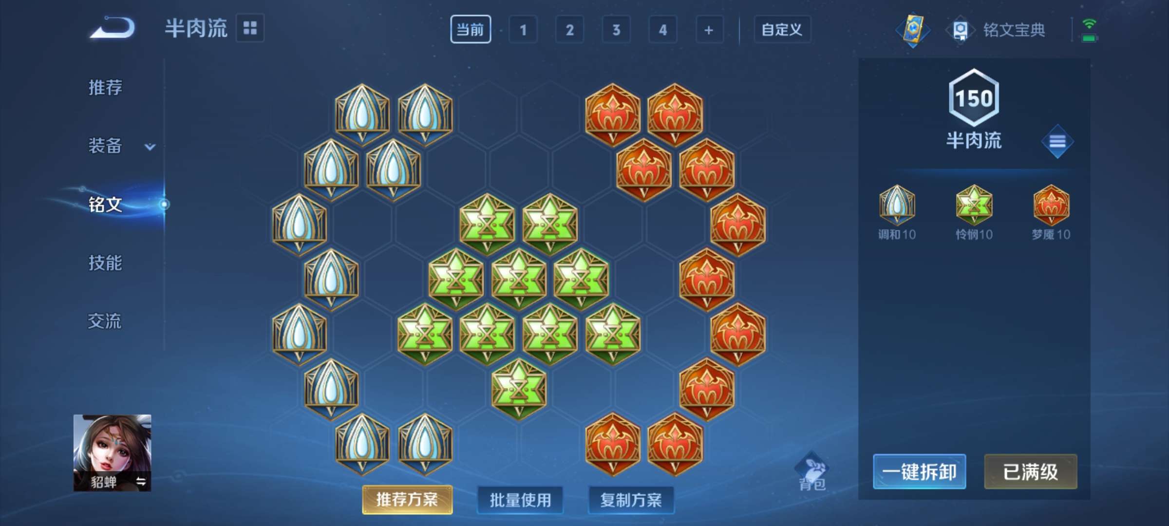 WZQM3250747王者荣耀账号详情图11