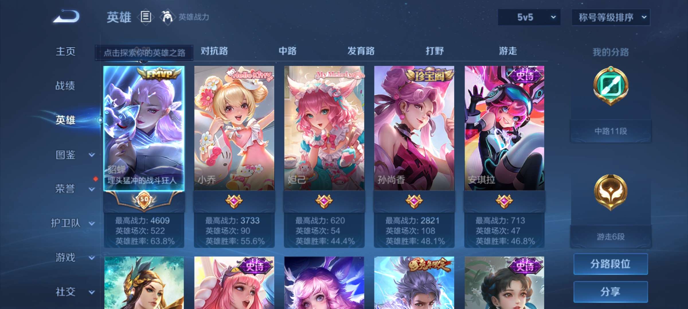 WZQM3250747王者荣耀账号详情图3