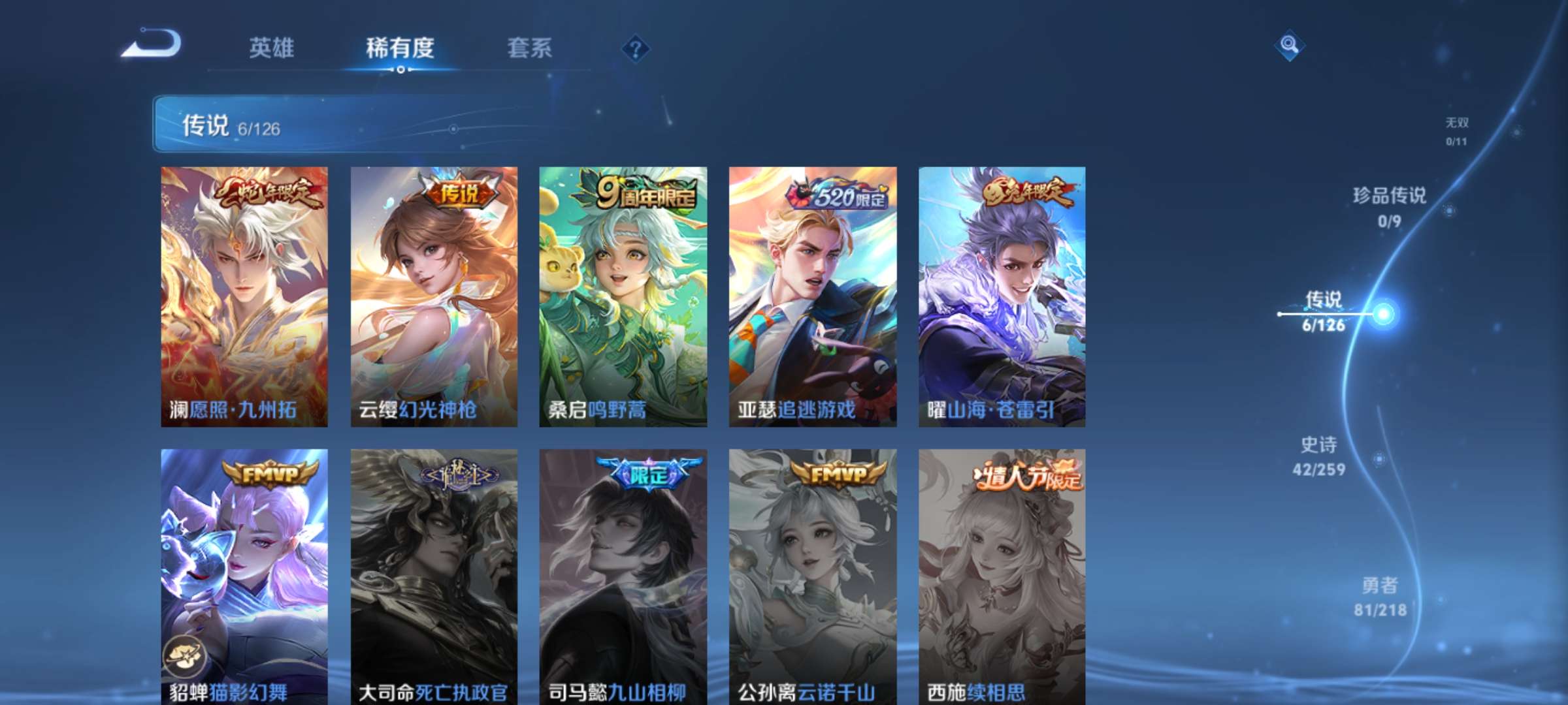 WZQM3250747王者荣耀账号详情图5
