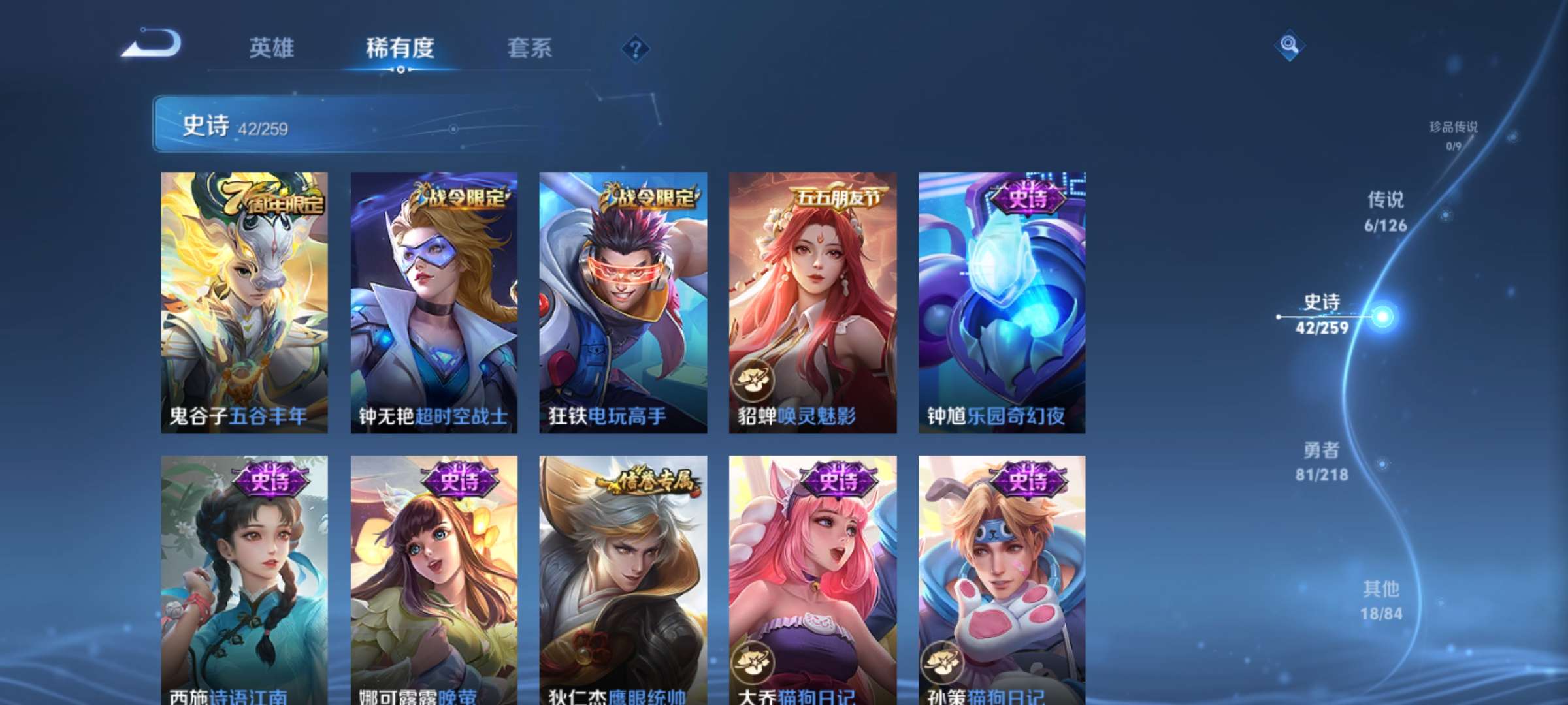 WZQM3250747王者荣耀账号详情图7