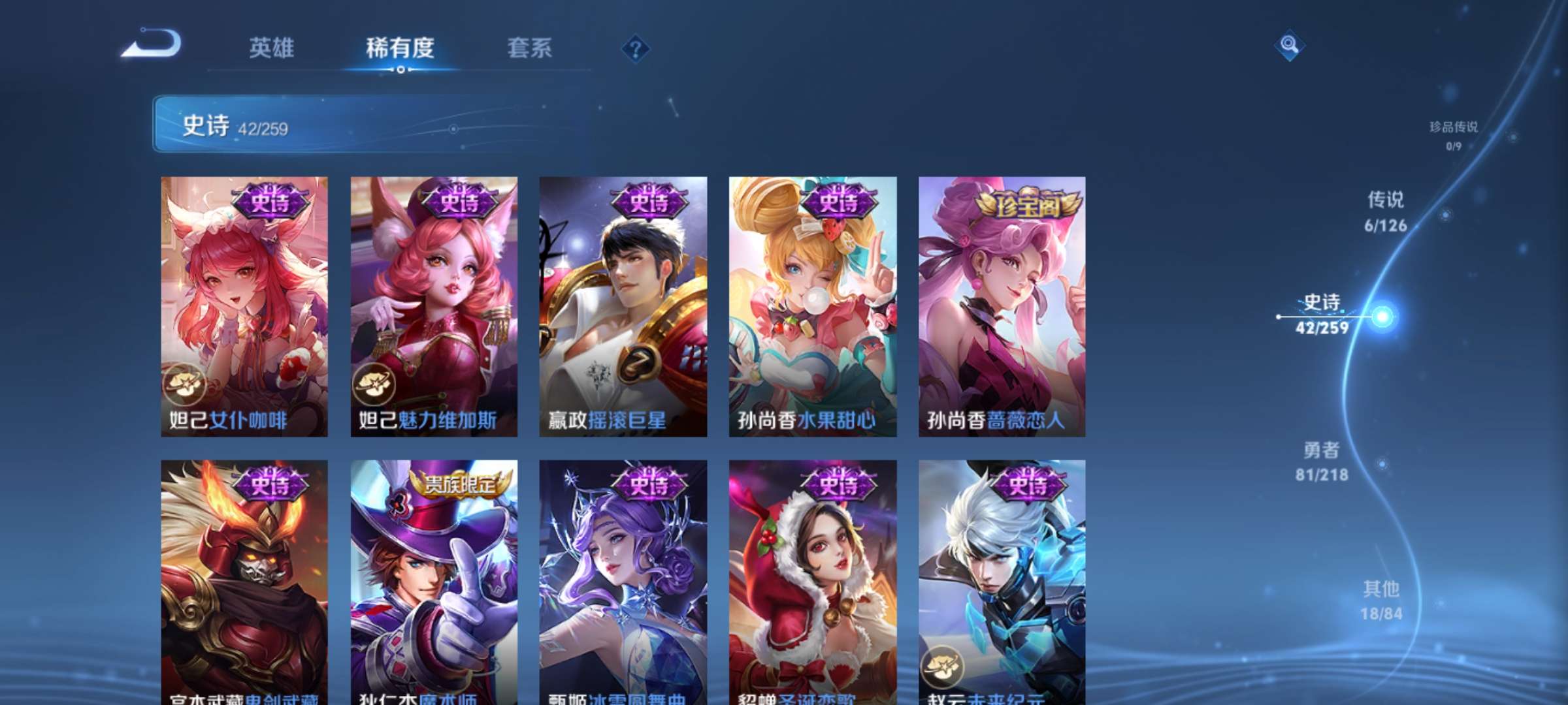 WZQM3250747王者荣耀账号详情图9