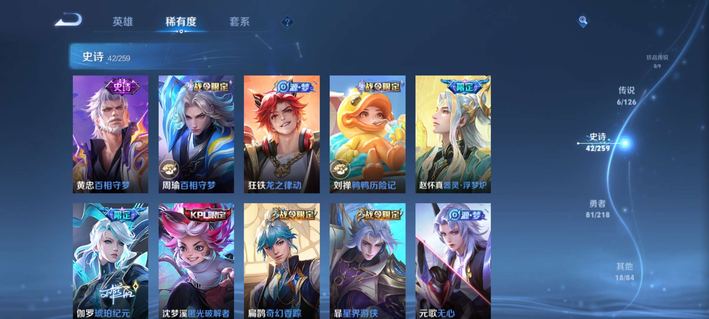 WZQM3250747王者荣耀账号详情图6