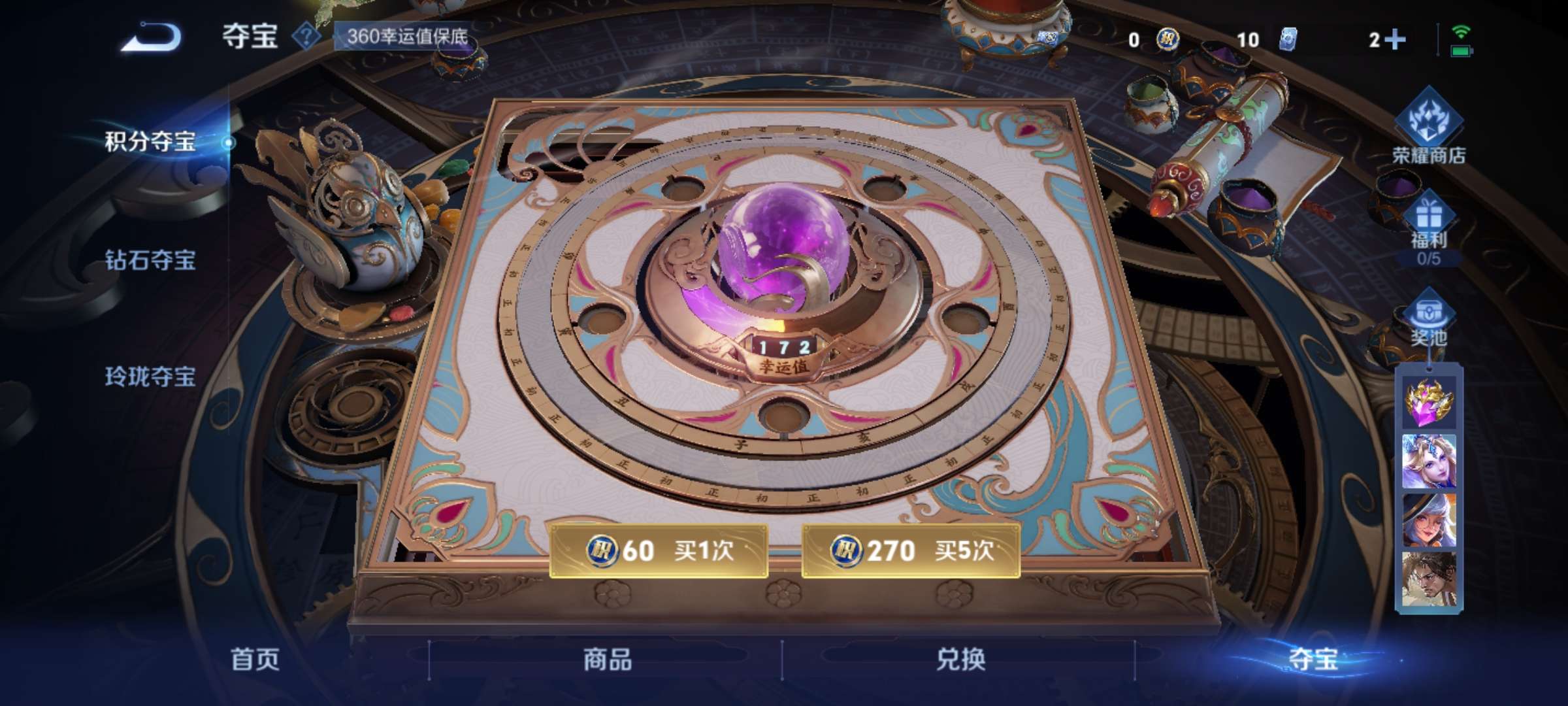 WZQM3250747王者荣耀账号详情图13