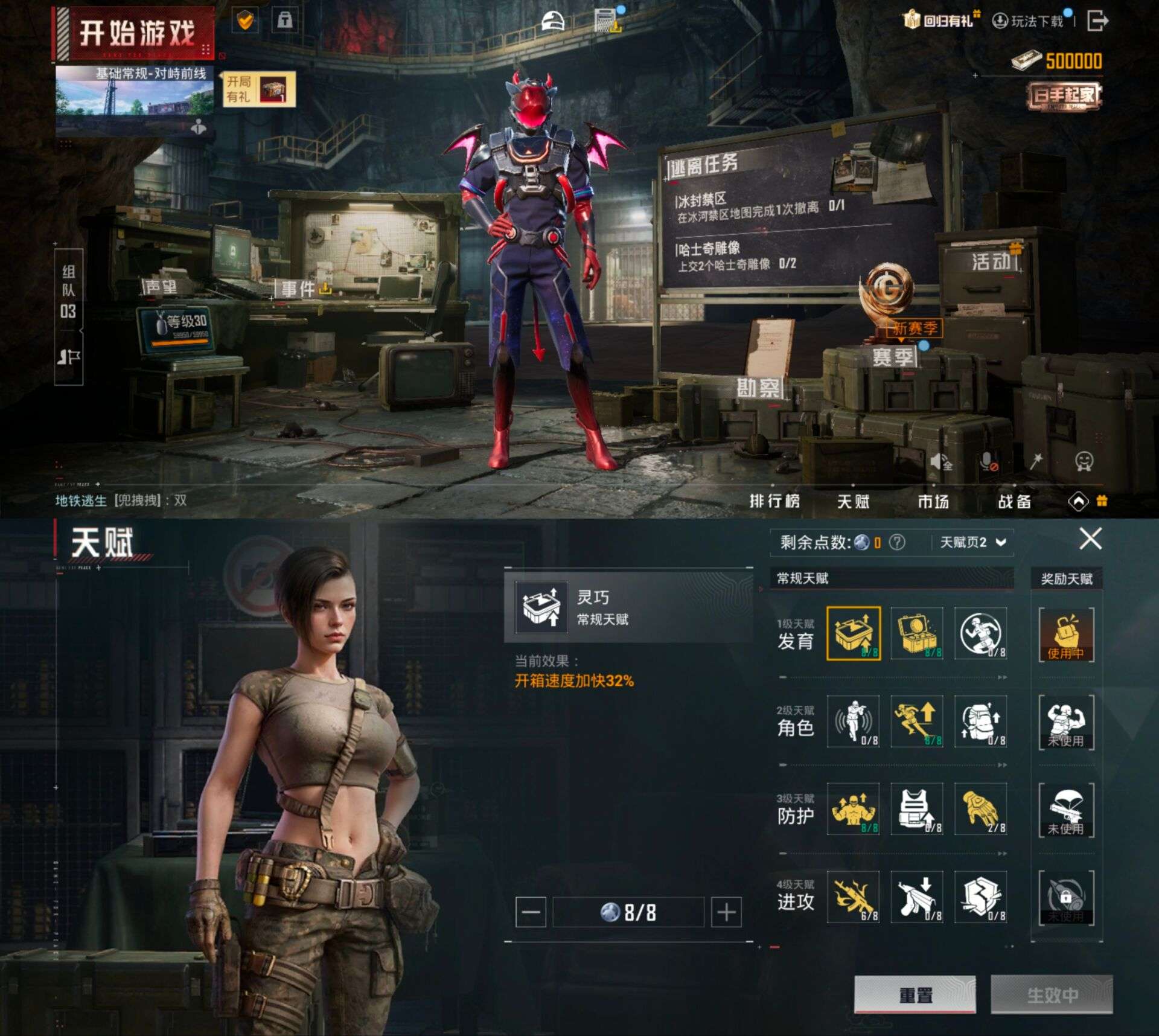 HPQM3314031和平精英账号详情图3 HPQM3314031和平精英账号详情图3