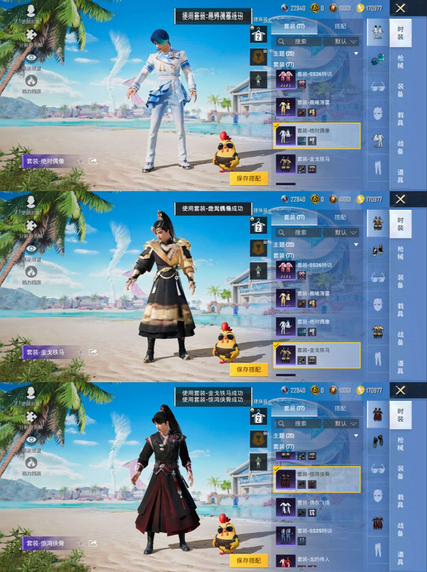 HPQM3314031和平精英账号详情图7 HPQM3314031和平精英账号详情图7