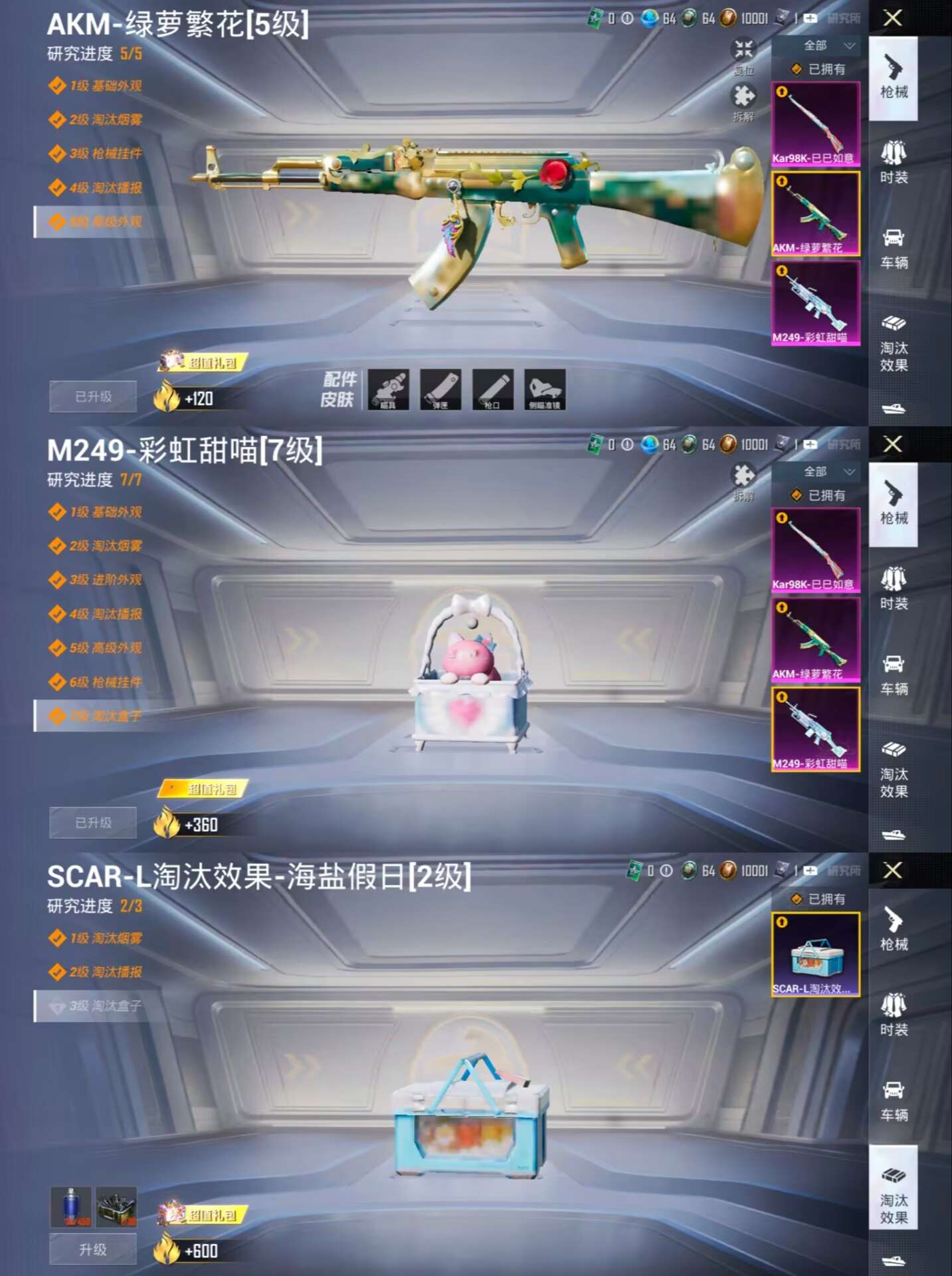 HPQM3314031和平精英账号详情图9 HPQM3314031和平精英账号详情图9