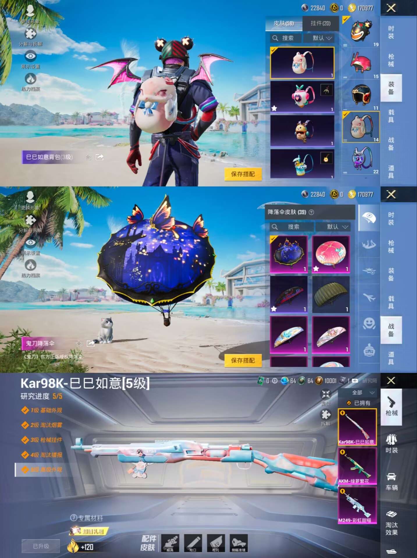 HPQM3314031和平精英账号详情图12 HPQM3314031和平精英账号详情图12