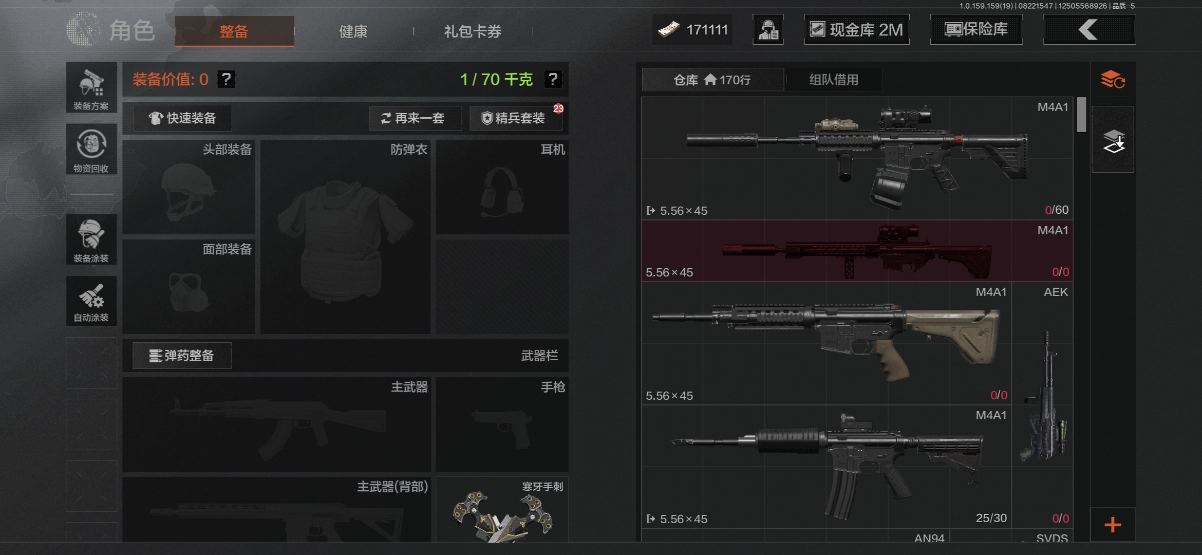 AQQM35605暗区突围账号详情图4