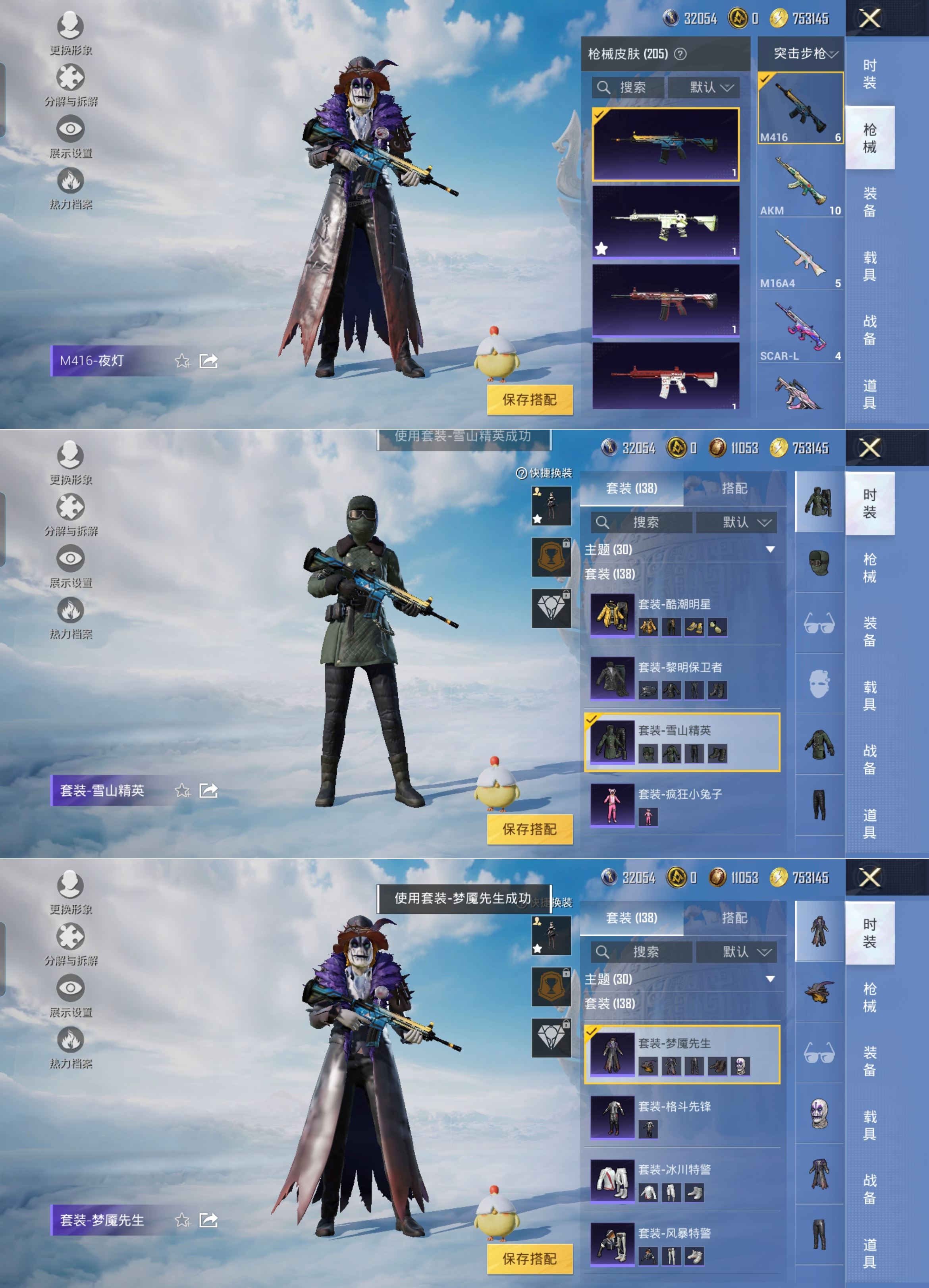 HPCMW3319383和平精英账号详情图5 HPCMW3319383和平精英账号详情图5