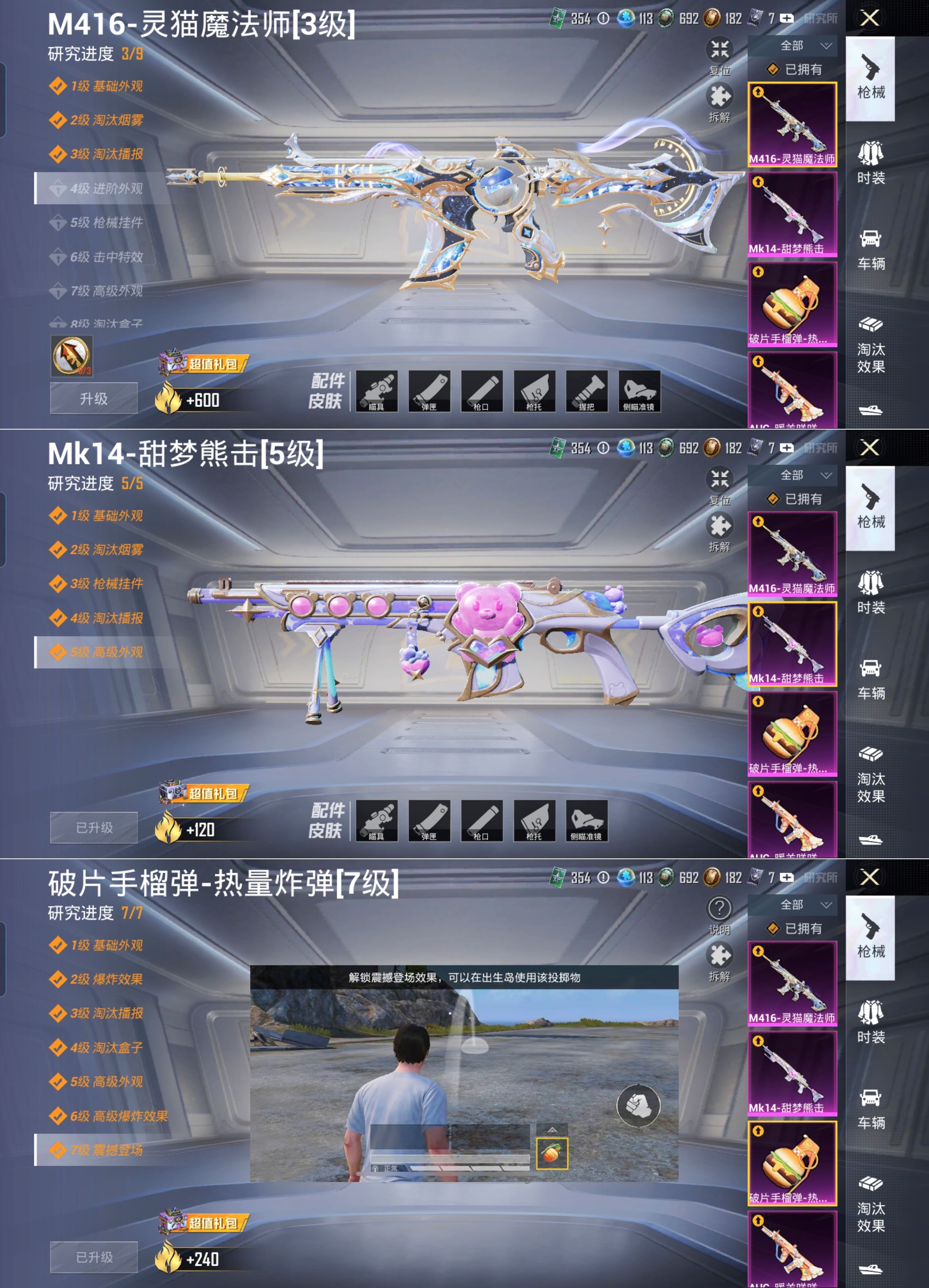 HPCMW3319384和平精英账号详情图6 HPCMW3319384和平精英账号详情图6