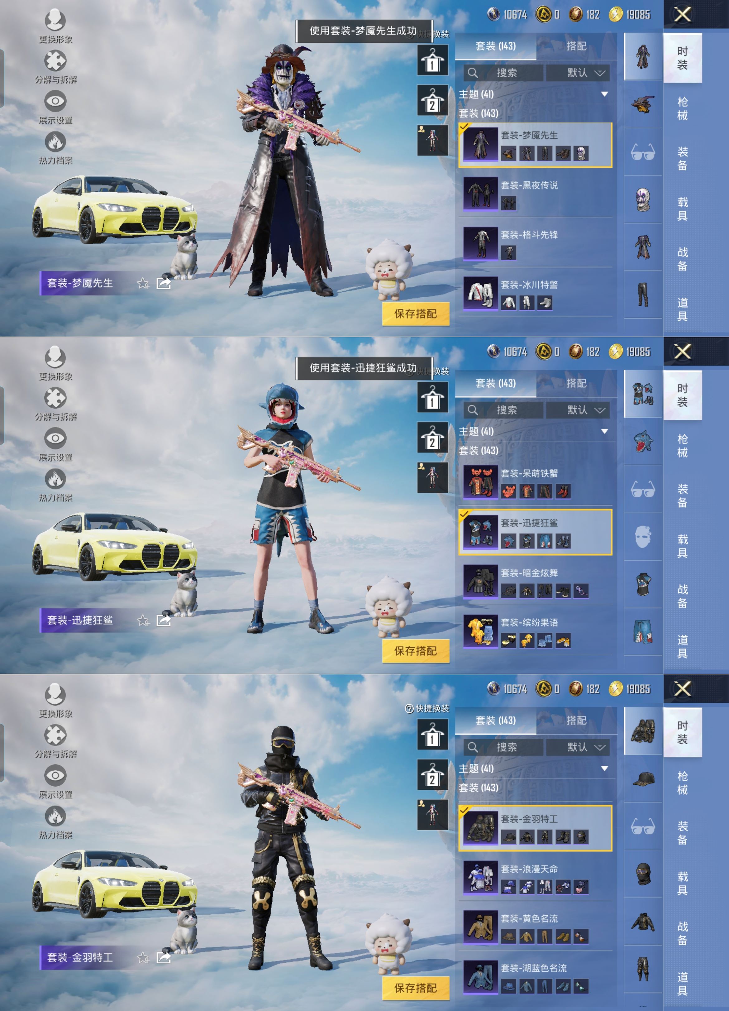 HPCMW3319384和平精英账号详情图3 HPCMW3319384和平精英账号详情图3