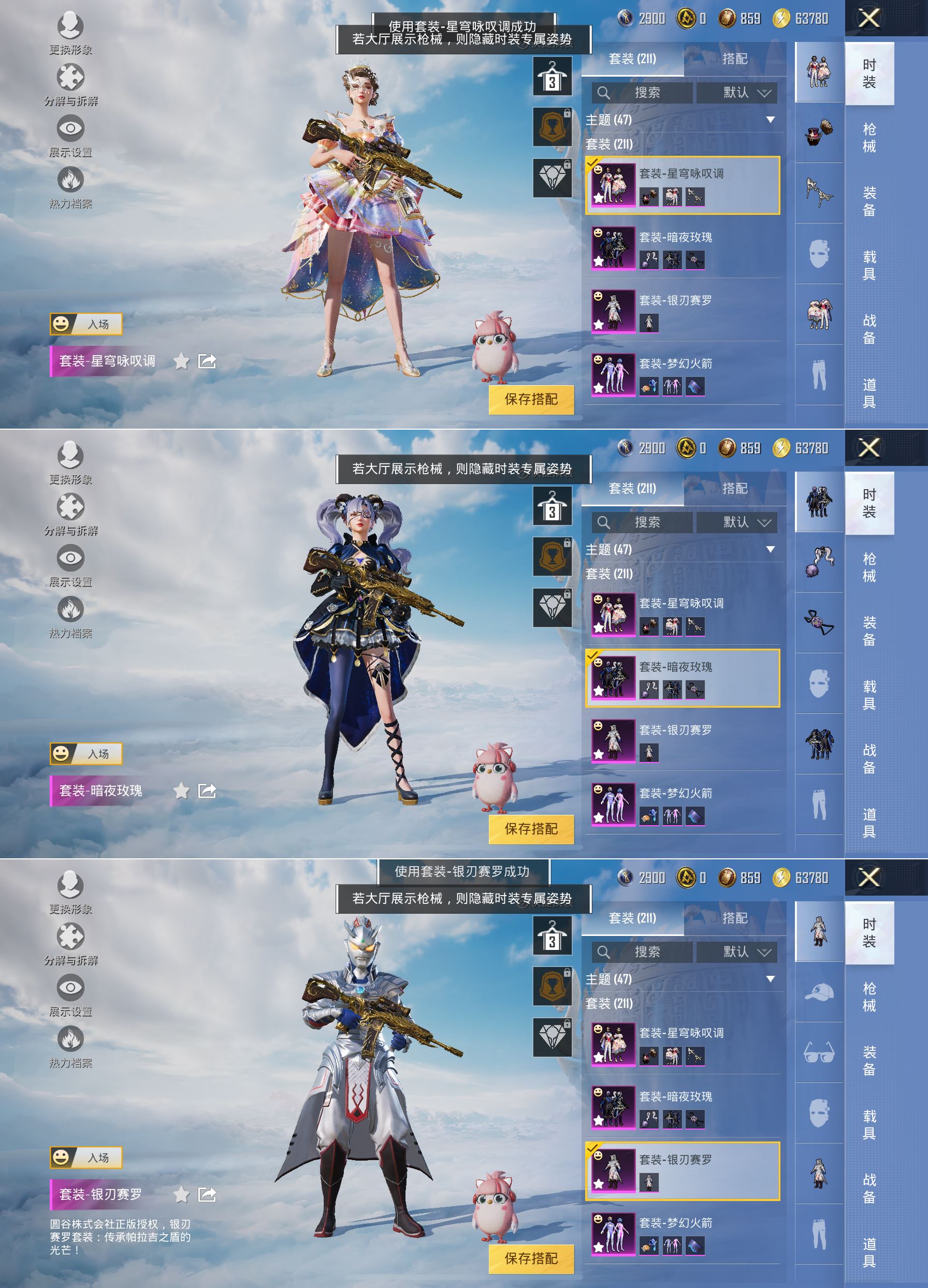 HPQM3314179和平精英账号详情图4 HPQM3314179和平精英账号详情图4