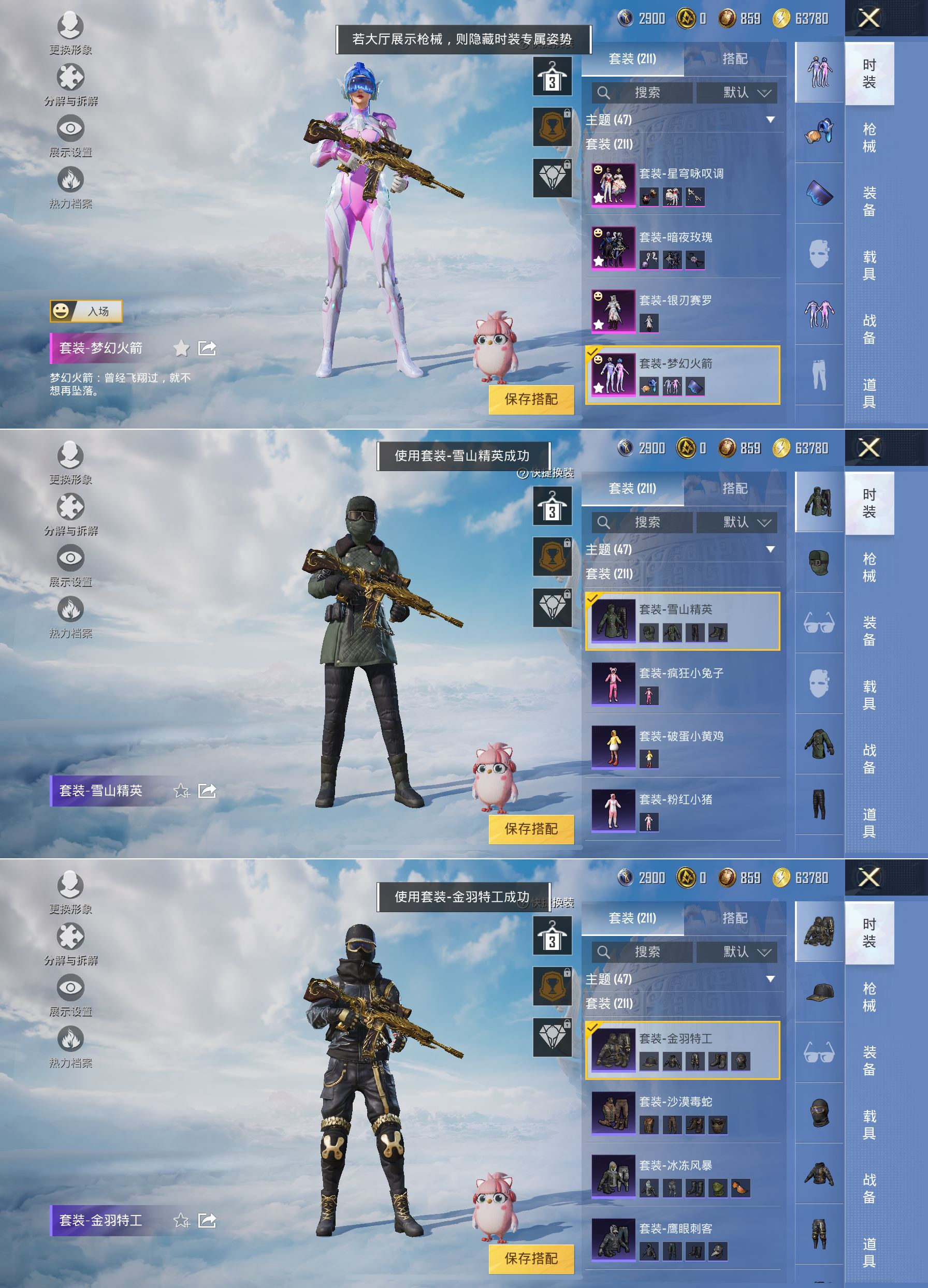 HPQM3314179和平精英账号详情图5 HPQM3314179和平精英账号详情图5