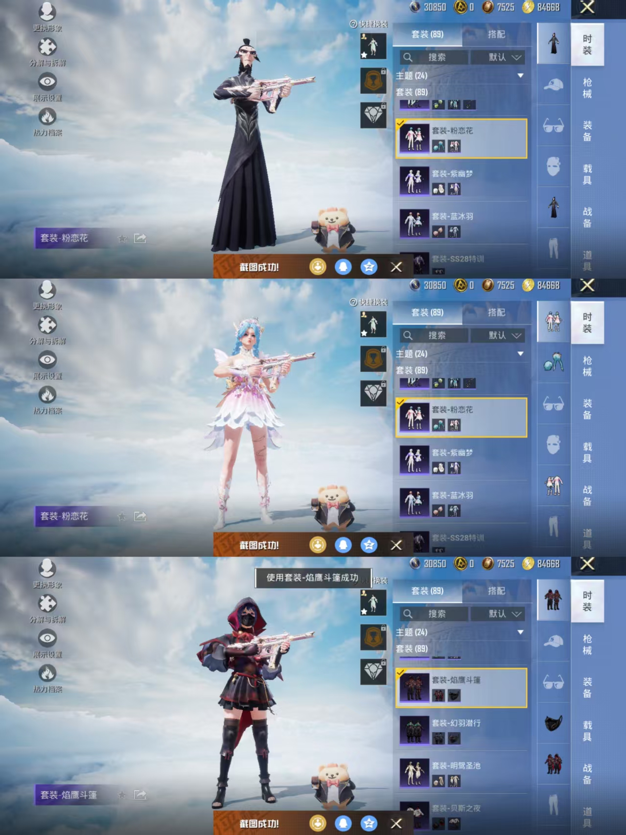 HPQM3314194和平精英账号详情图5 HPQM3314194和平精英账号详情图5