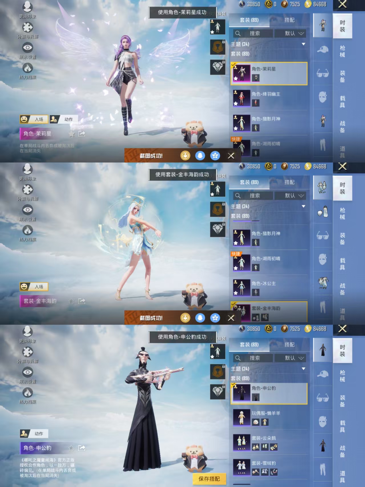 HPQM3314194和平精英账号详情图4 HPQM3314194和平精英账号详情图4