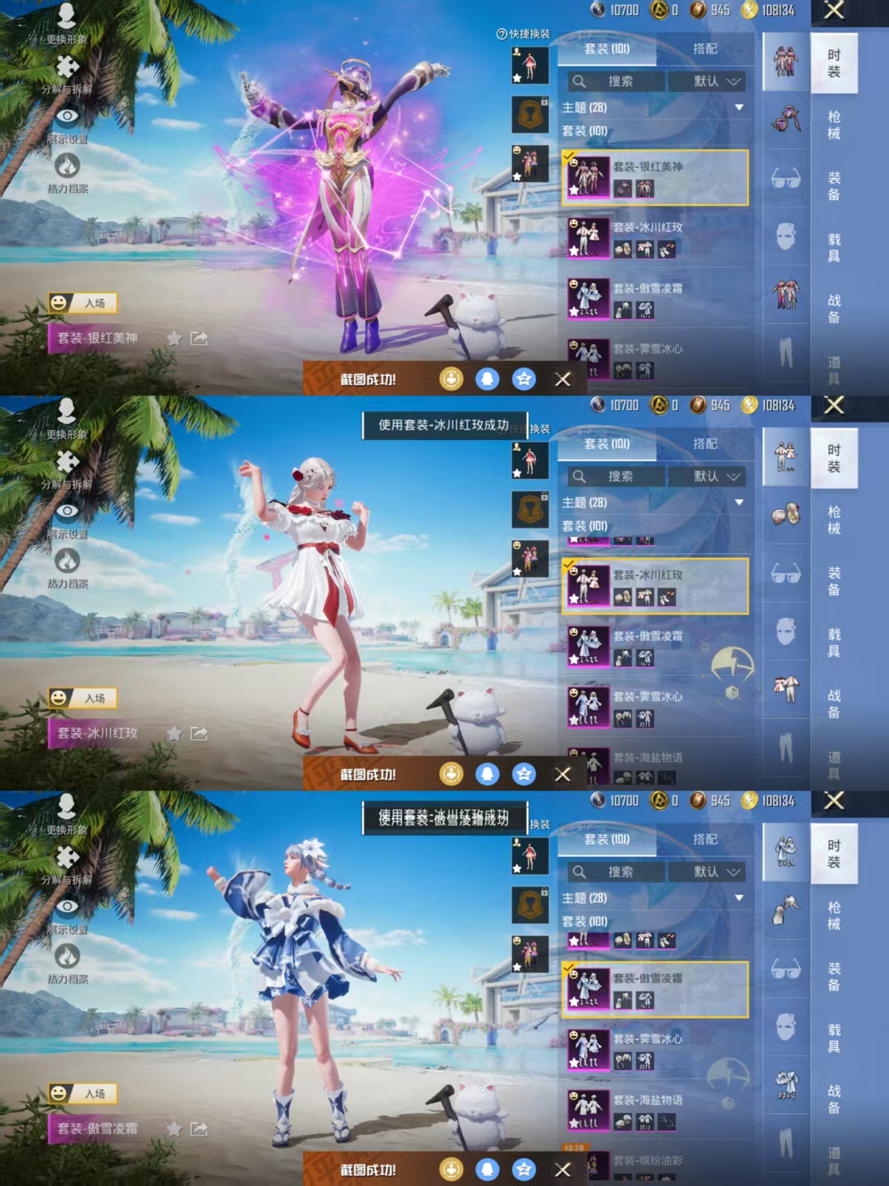 HPQM3314195和平精英账号详情图5 HPQM3314195和平精英账号详情图5