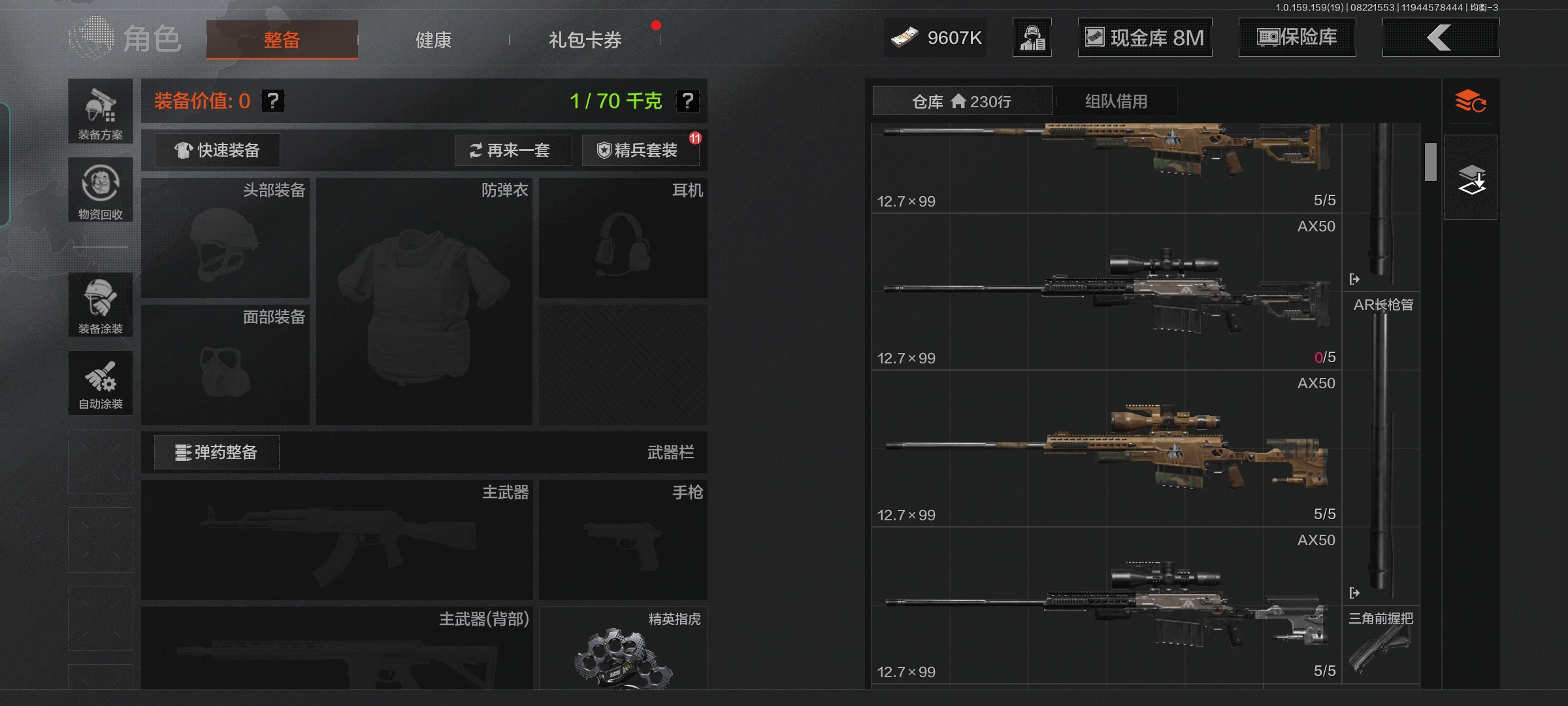 AQQM35609暗区突围账号详情图4