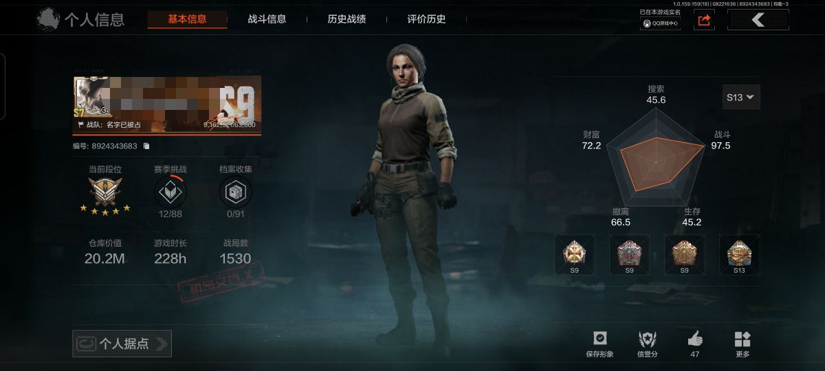暗区突围账号安卓QQ【刀皮】贝利亚黄昏