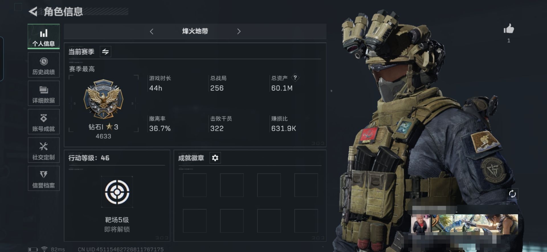 三角洲行动账号QQMSJ1201三端互通Q-总价值60.1M-烽火等级46 烽火段位钻石 哈夫币15.466K 【枪皮
