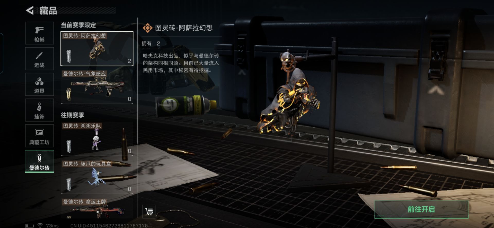 SJZQM325029三角洲行动账号详情图7