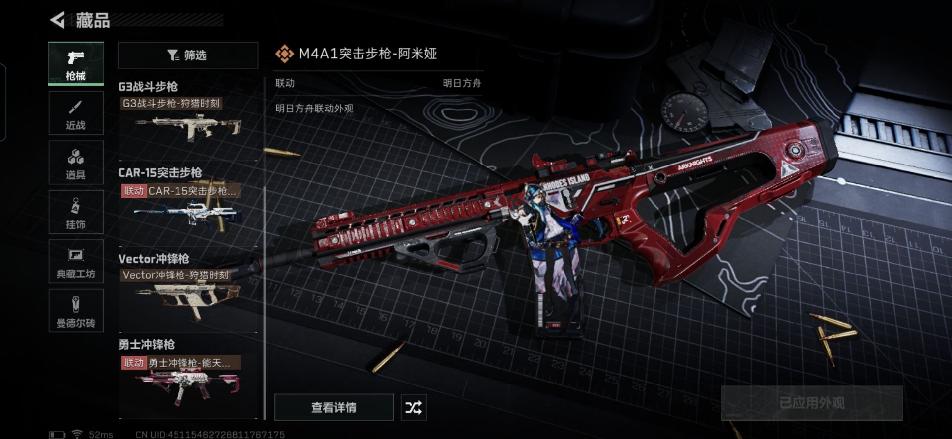 SJZQM325029三角洲行动账号详情图6