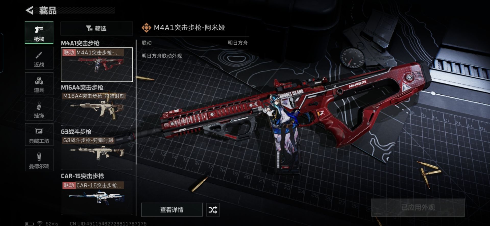 SJZQM325029三角洲行动账号详情图8