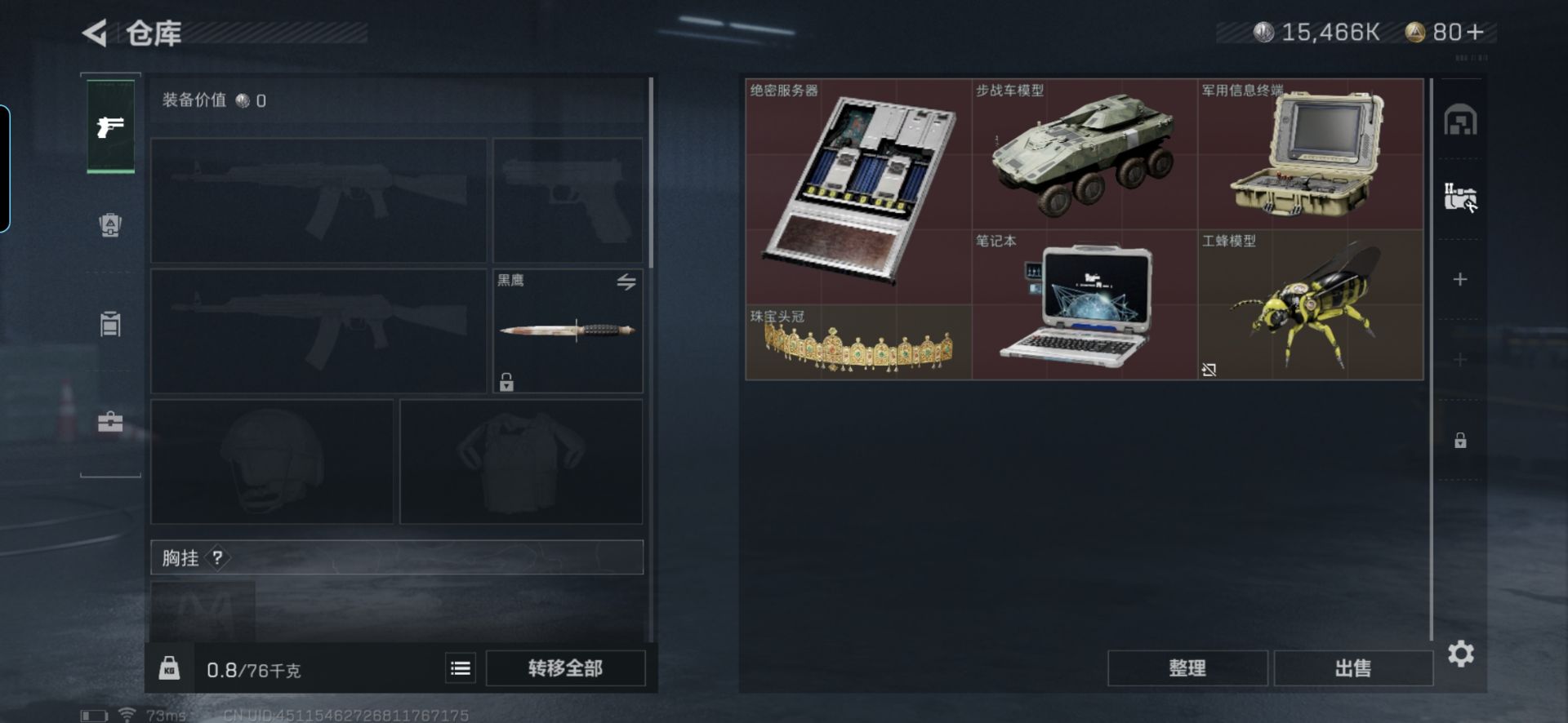 SJZQM325029三角洲行动账号详情图11