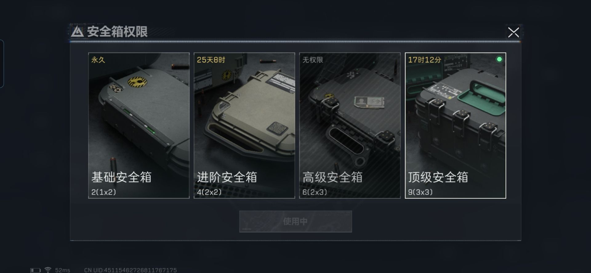 SJZQM325029三角洲行动账号详情图13