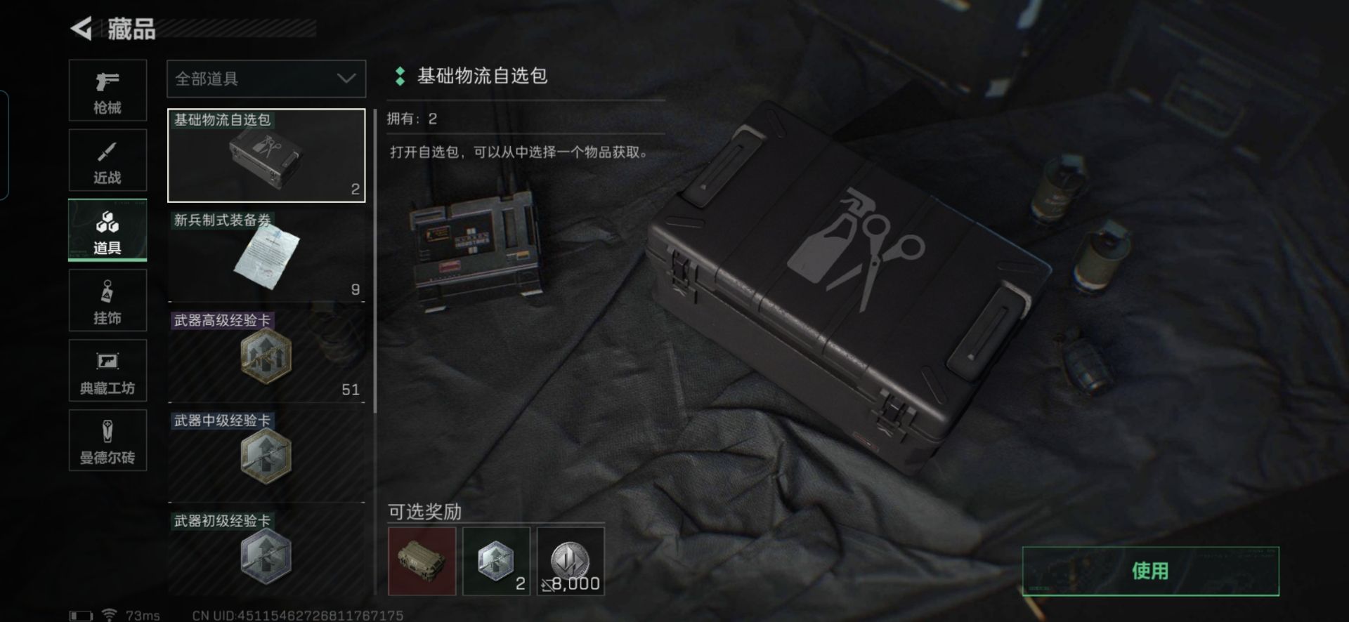 SJZQM325029三角洲行动账号详情图14