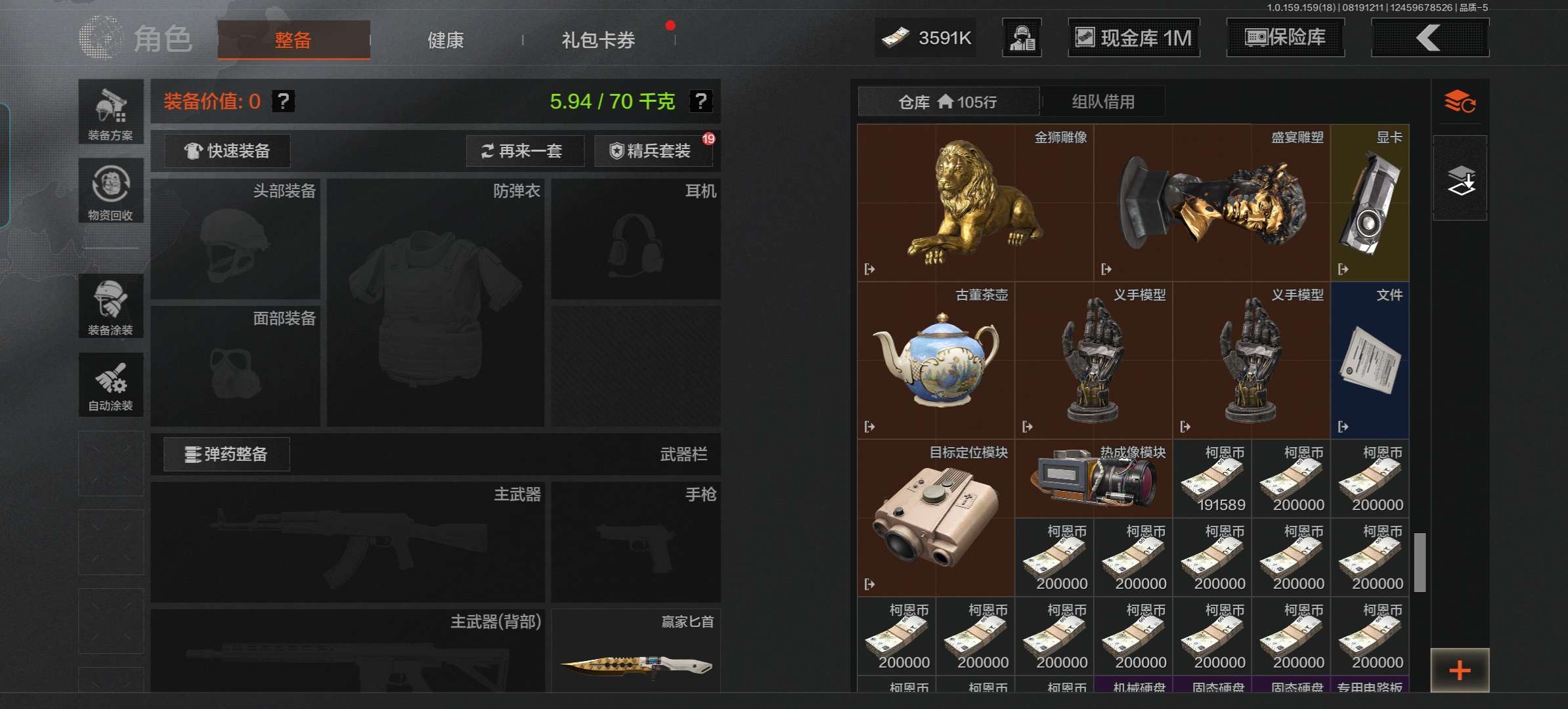 AQQM35588暗区突围账号详情图3