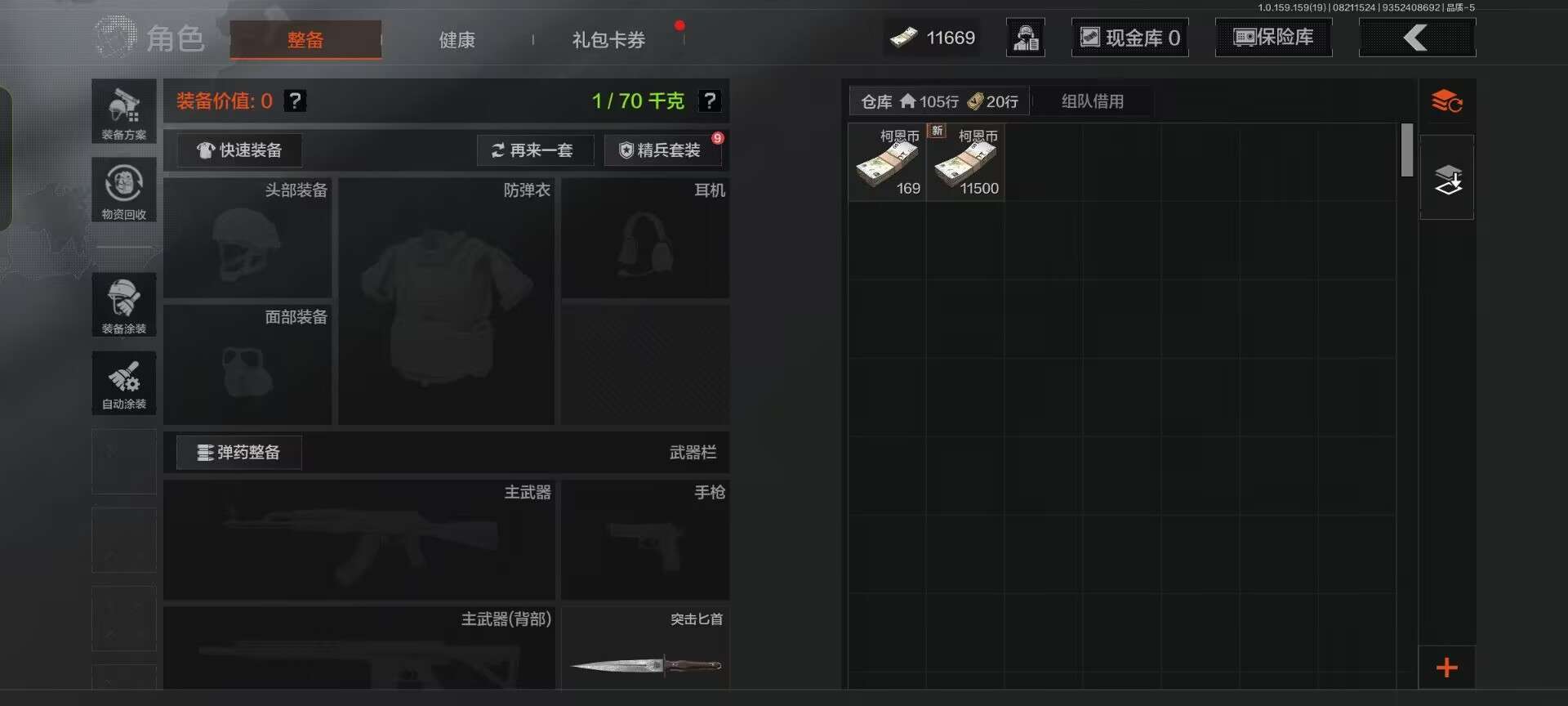 AQQM35590暗区突围账号详情图5 AQQM35590暗区突围账号详情图5