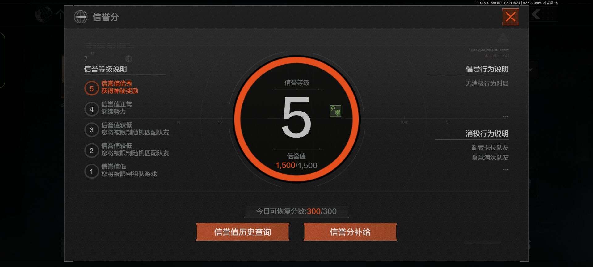 AQQM35590暗区突围账号详情图8 AQQM35590暗区突围账号详情图8