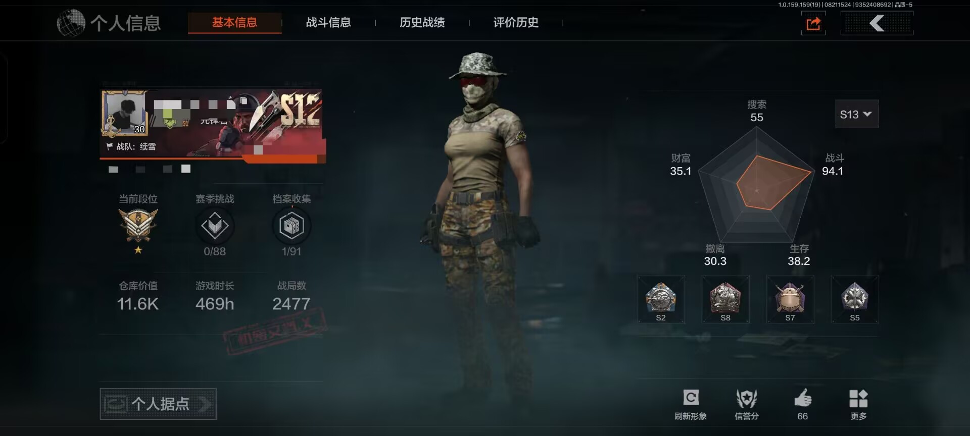 暗区突围账号安卓QQDSTW1174+【仓库价值11.6K 3套装 2刀 开山刀 突击匕首 工兵铲】安卓Q-等级30-科