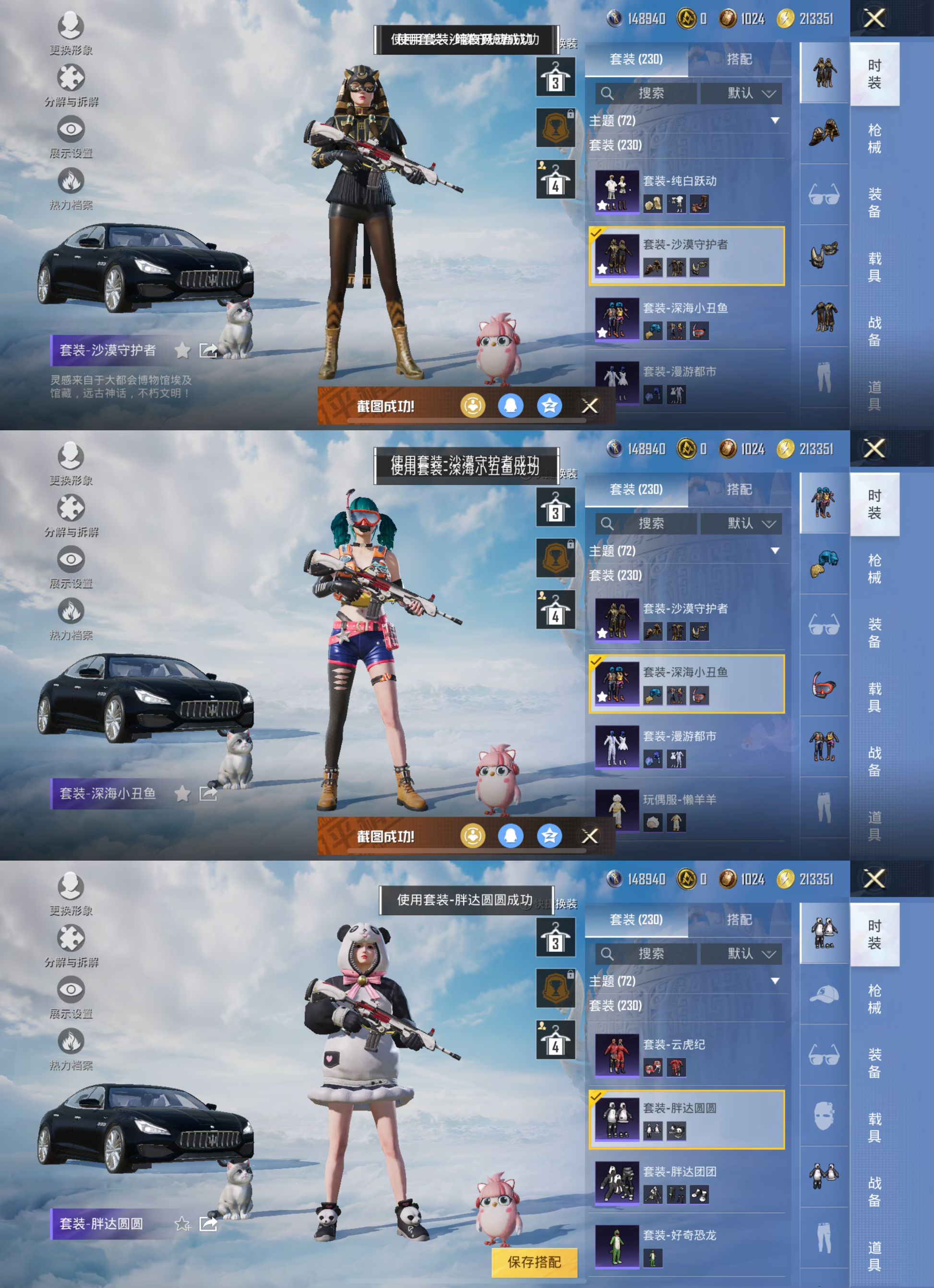HPQM3314425和平精英账号详情图12 HPQM3314425和平精英账号详情图12