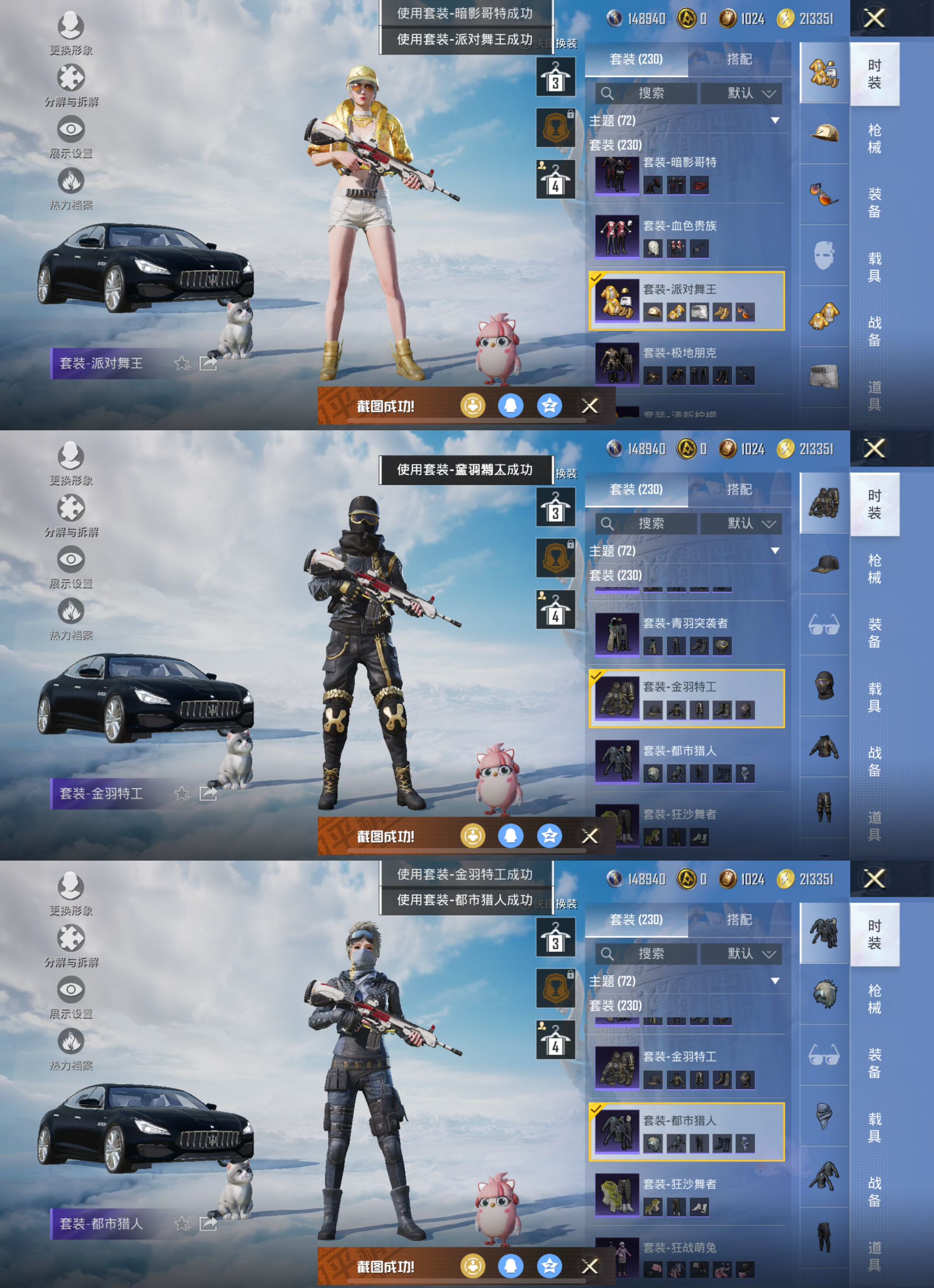 HPQM3314425和平精英账号详情图7 HPQM3314425和平精英账号详情图7