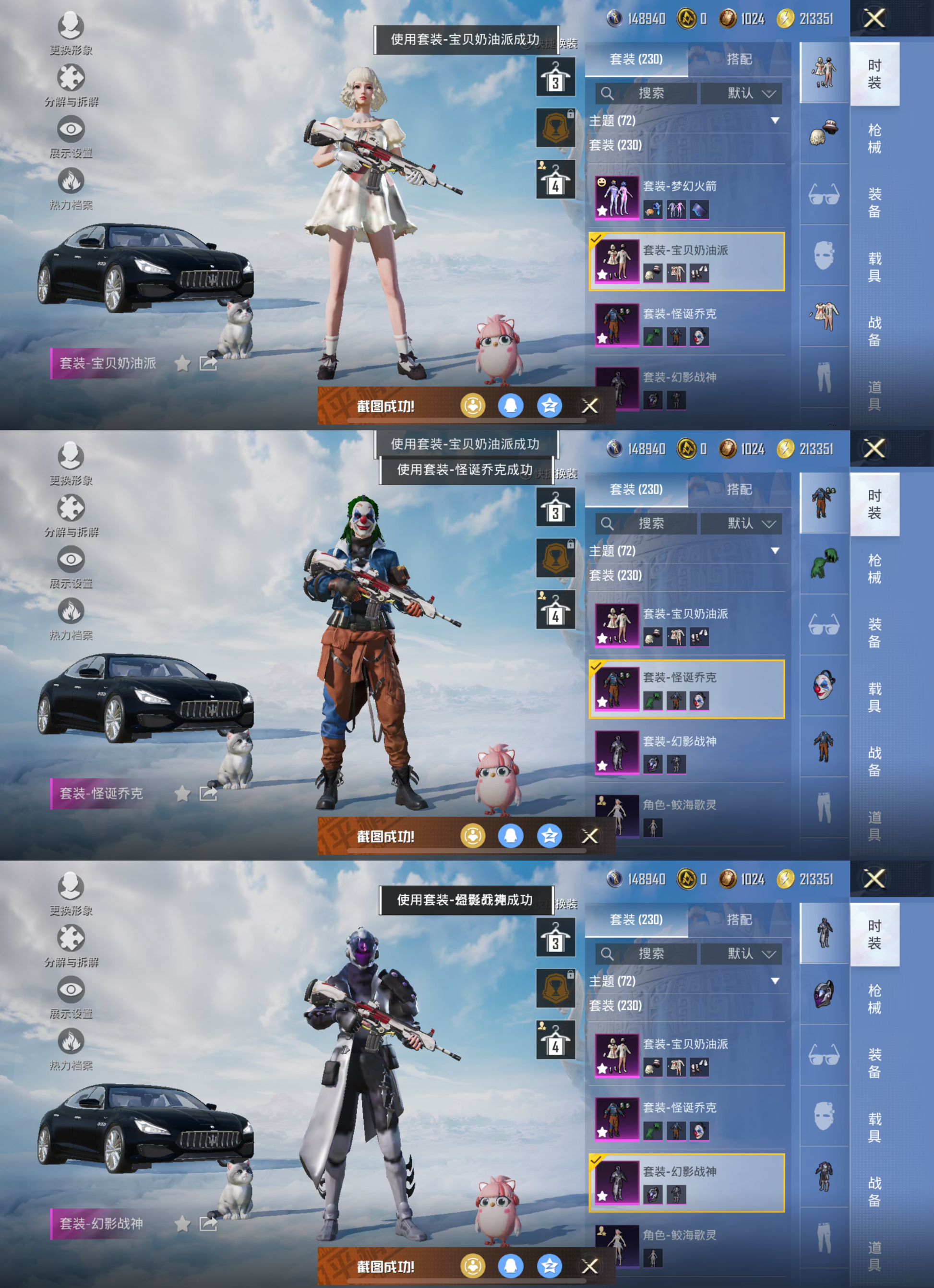 HPQM3314425和平精英账号详情图6 HPQM3314425和平精英账号详情图6