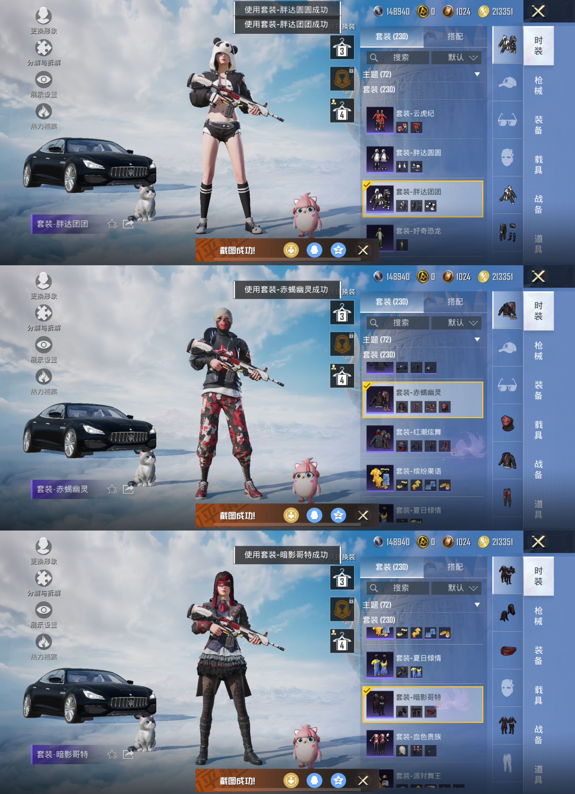 HPQM3314425和平精英账号详情图8 HPQM3314425和平精英账号详情图8
