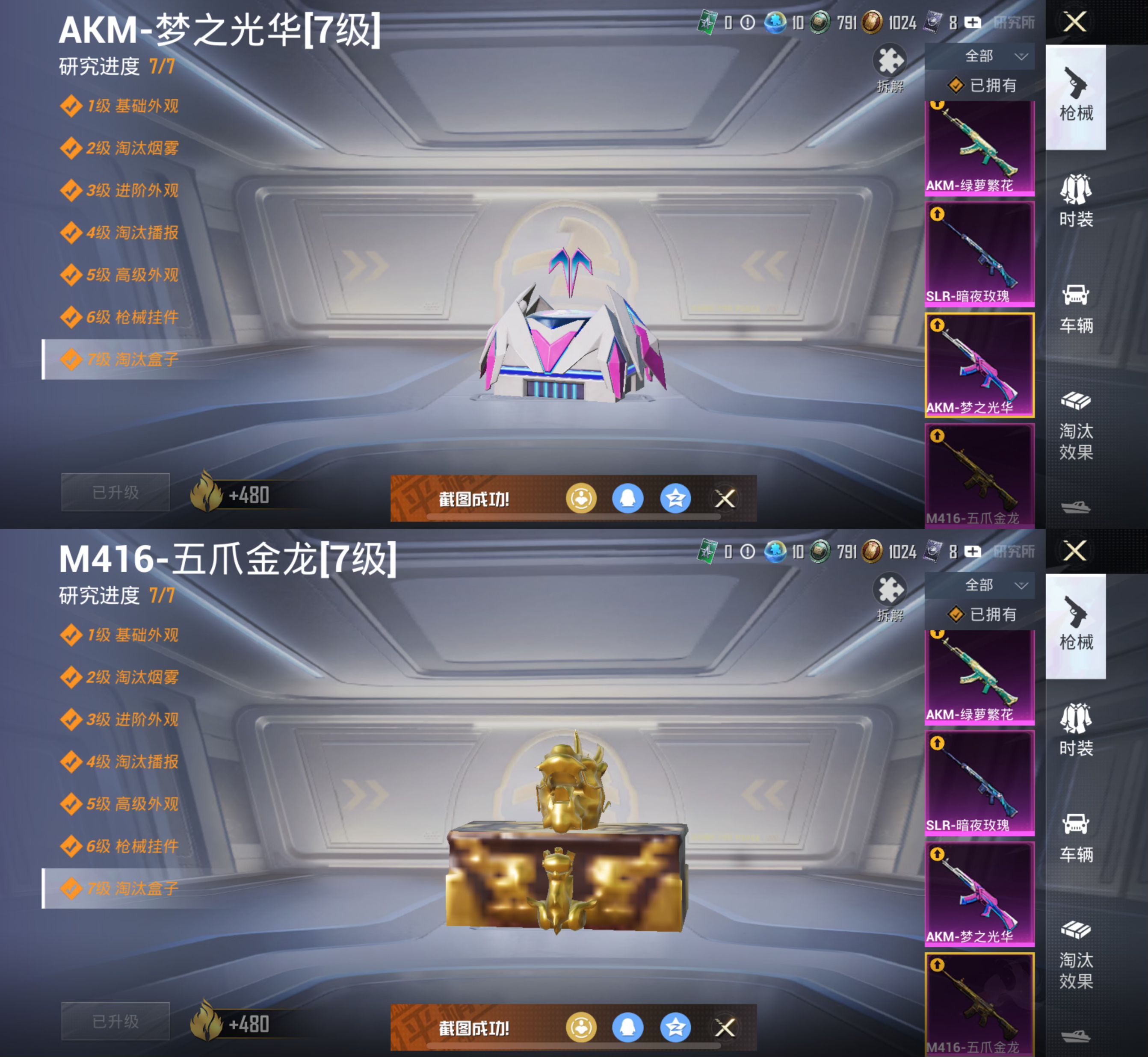 HPQM3314425和平精英账号详情图13 HPQM3314425和平精英账号详情图13